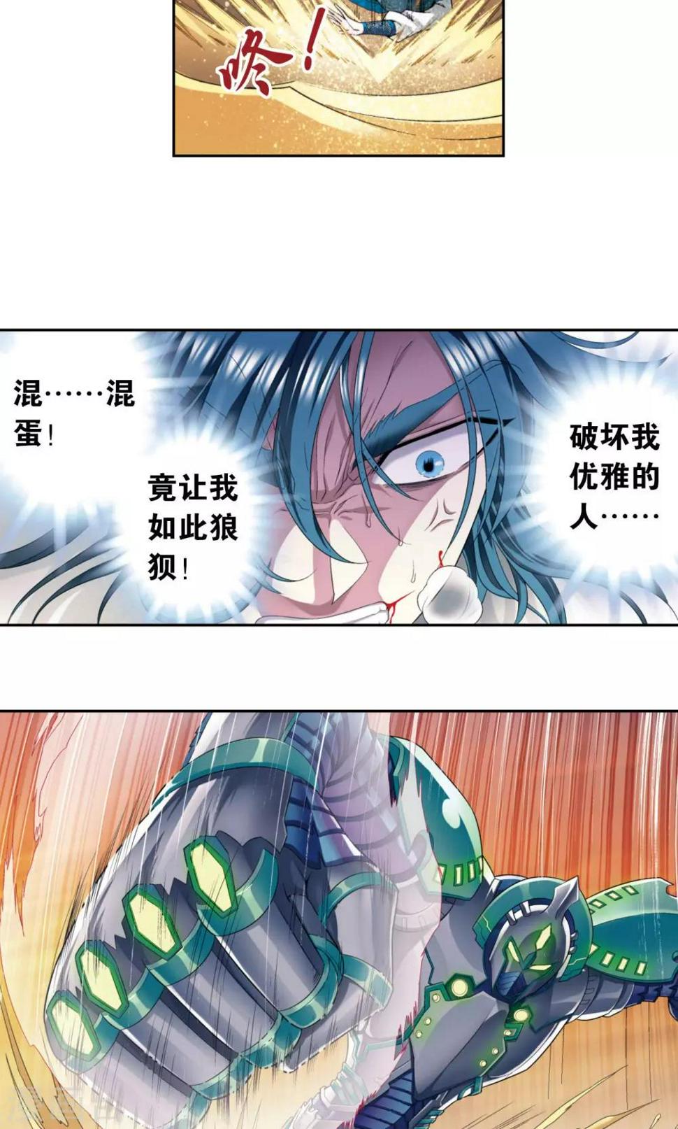 《星海镖师》漫画最新章节第130话 香气免费下拉式在线观看章节第【9】张图片