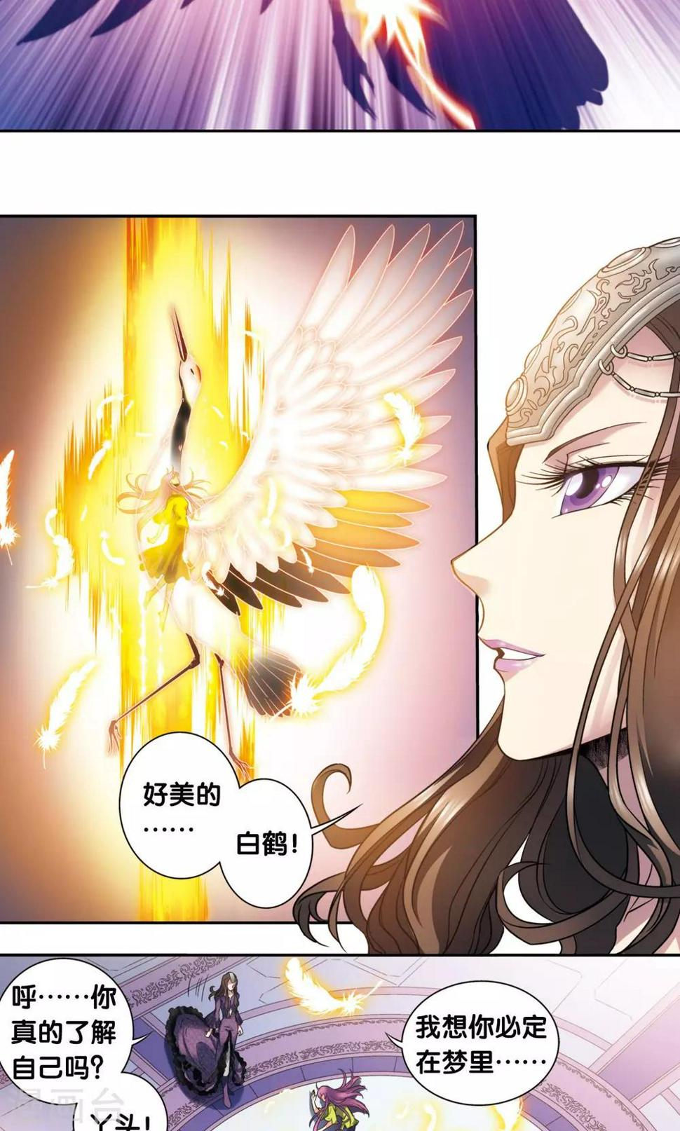 《星海镖师》漫画最新章节第132话 潜能和奇迹免费下拉式在线观看章节第【17】张图片