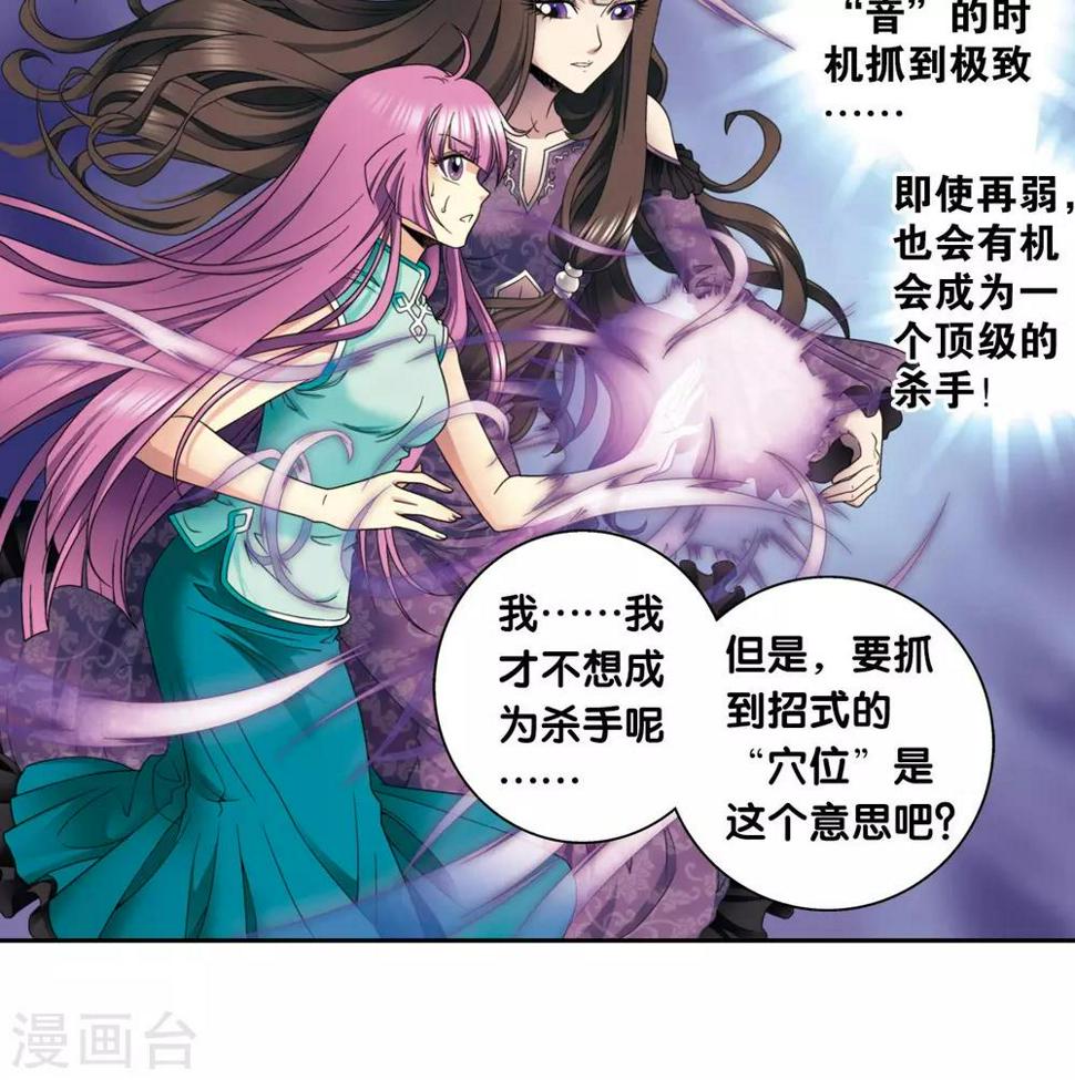 《星海镖师》漫画最新章节第132话 潜能和奇迹免费下拉式在线观看章节第【40】张图片