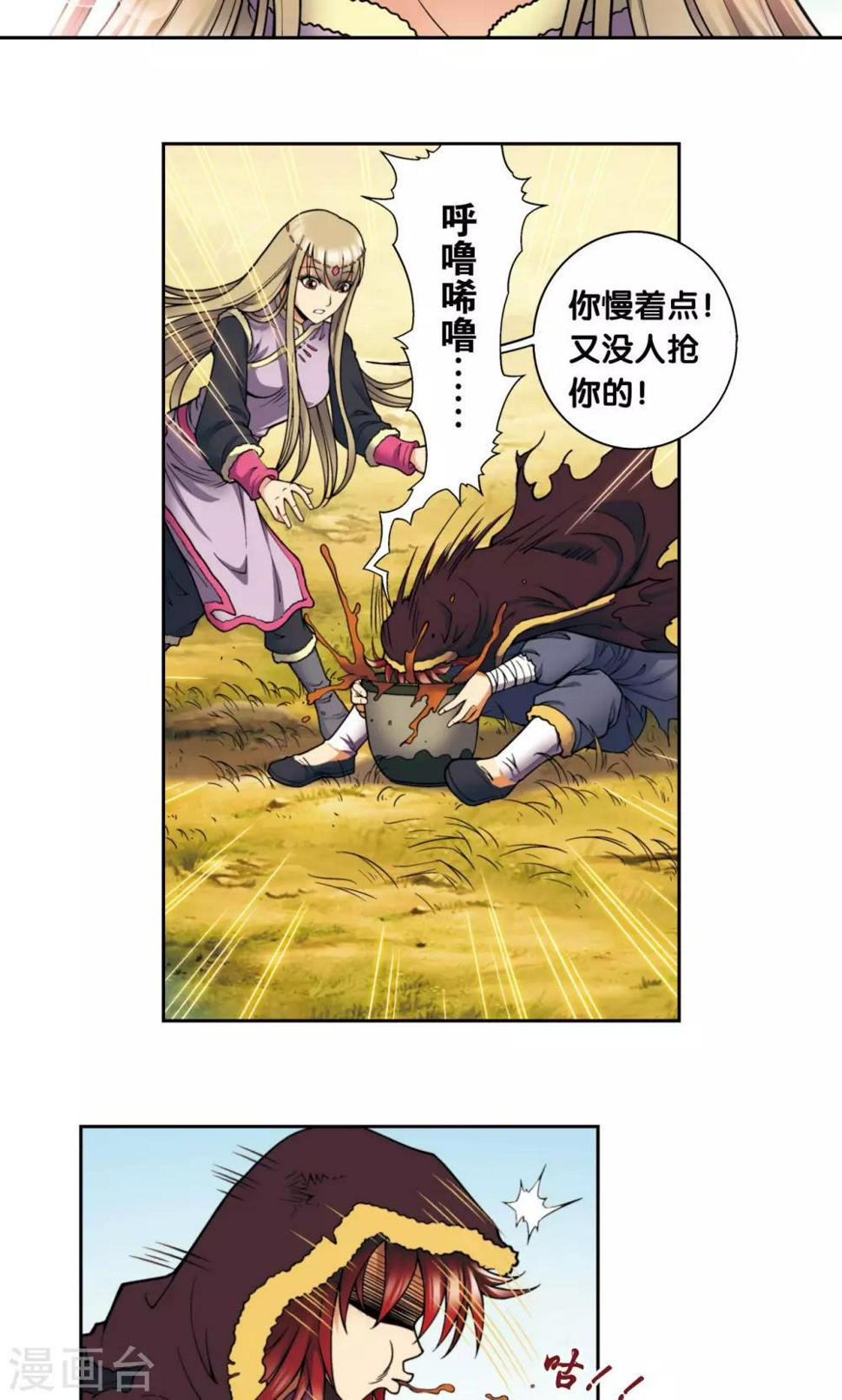 《星海镖师》漫画最新章节第133话 被捡的疯子免费下拉式在线观看章节第【14】张图片