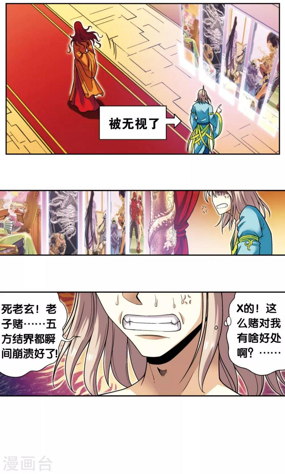 【星海镖师】漫画-（第134话 空贼队&小屁孩队）章节漫画下拉式图片-6.jpg