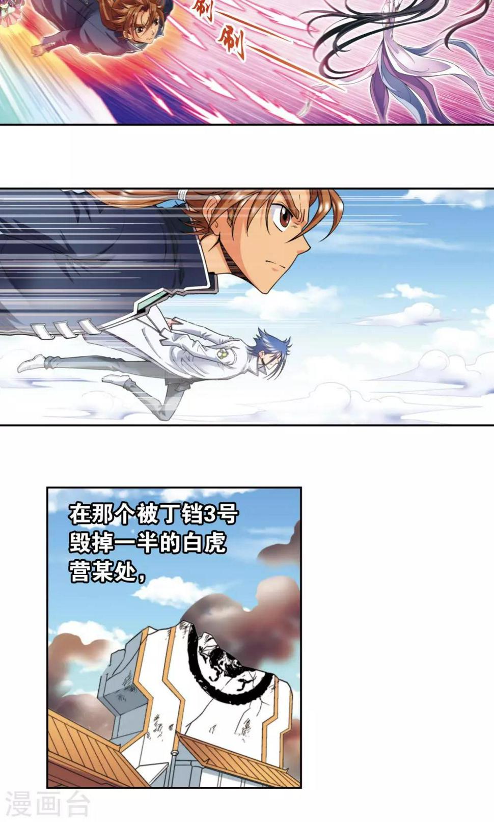 《星海镖师》漫画最新章节第135话 结界战开始免费下拉式在线观看章节第【30】张图片