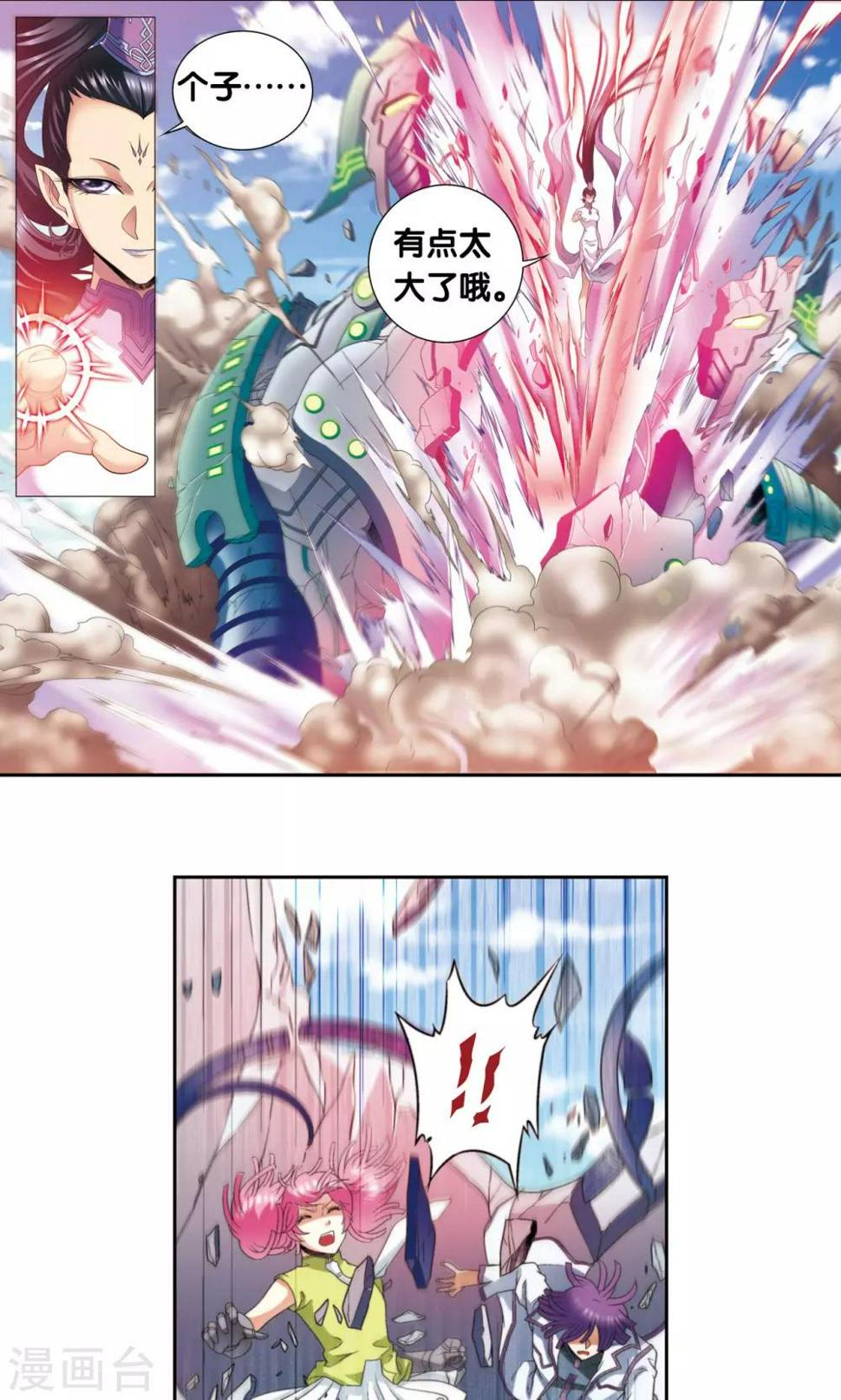 《星海镖师》漫画最新章节第136话 午马的调配免费下拉式在线观看章节第【19】张图片