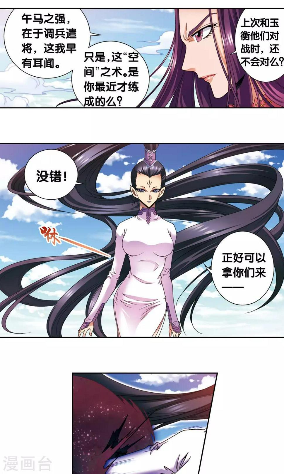 《星海镖师》漫画最新章节第136话 午马的调配免费下拉式在线观看章节第【26】张图片