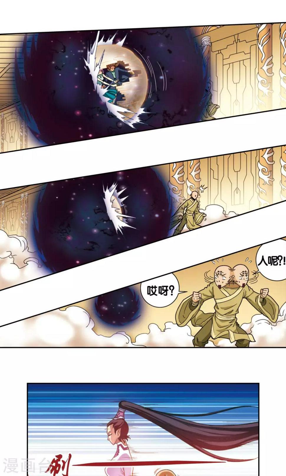 《星海镖师》漫画最新章节第136话 午马的调配免费下拉式在线观看章节第【9】张图片