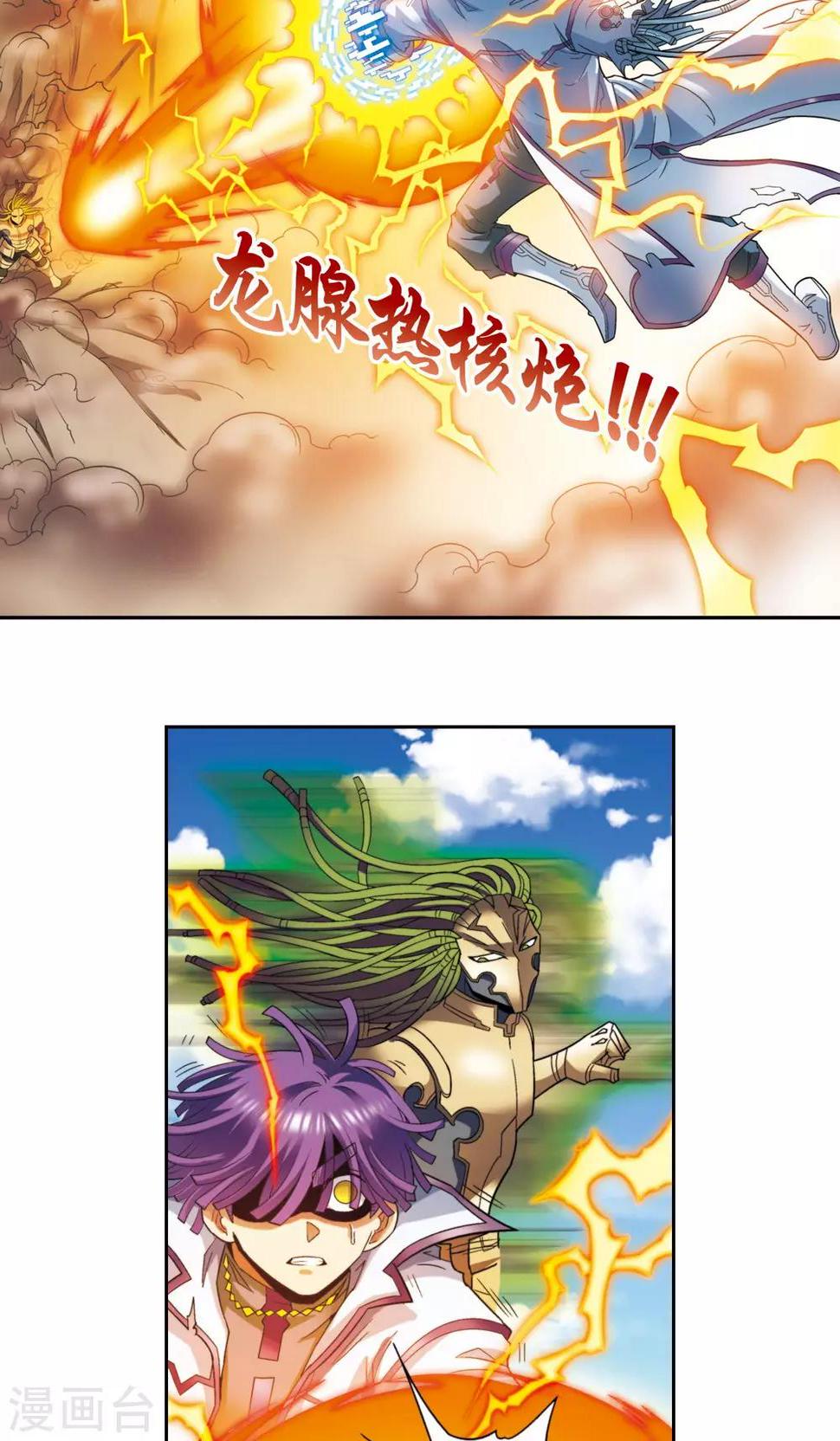 《星海镖师》漫画最新章节第140话 猪突免费下拉式在线观看章节第【10】张图片