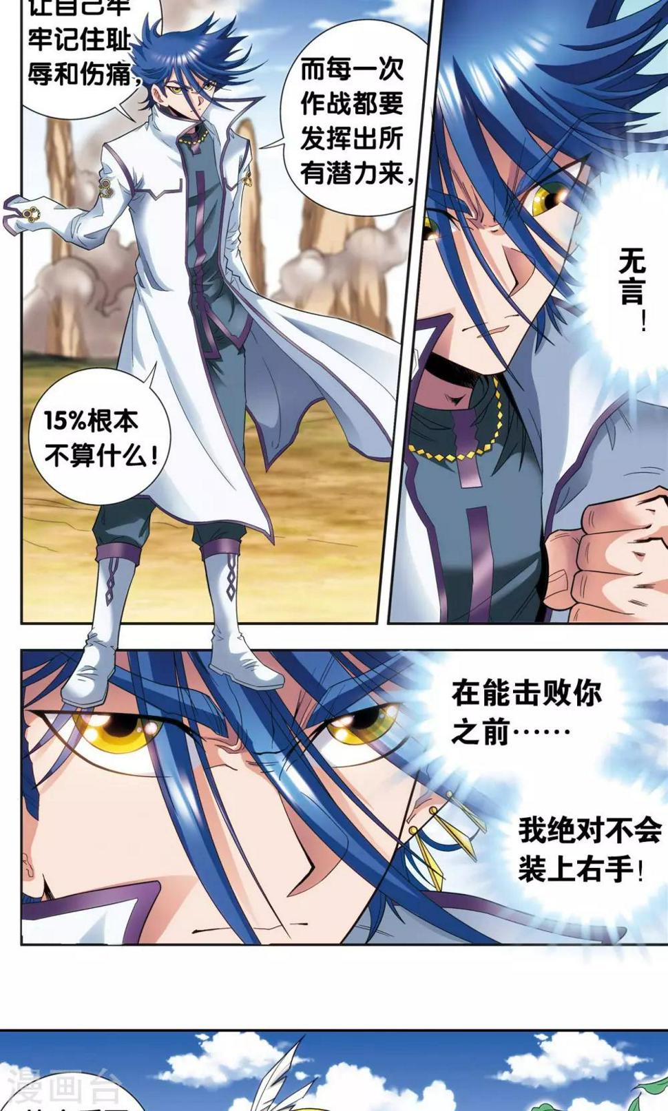 《星海镖师》漫画最新章节第141话 帕罗尼的秘密免费下拉式在线观看章节第【6】张图片