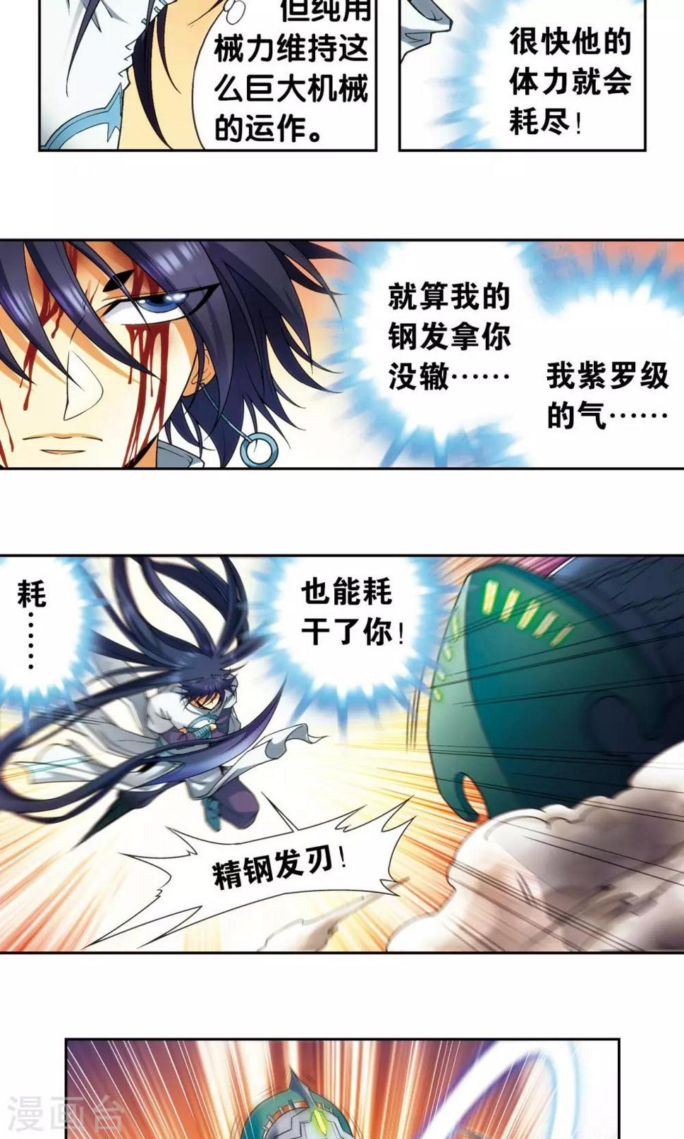 《星海镖师》漫画最新章节第147话 胜利免费下拉式在线观看章节第【12】张图片