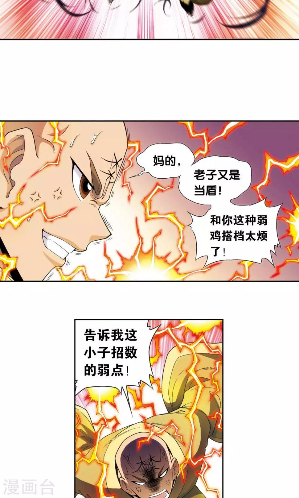 《星海镖师》漫画最新章节第147话 胜利免费下拉式在线观看章节第【30】张图片