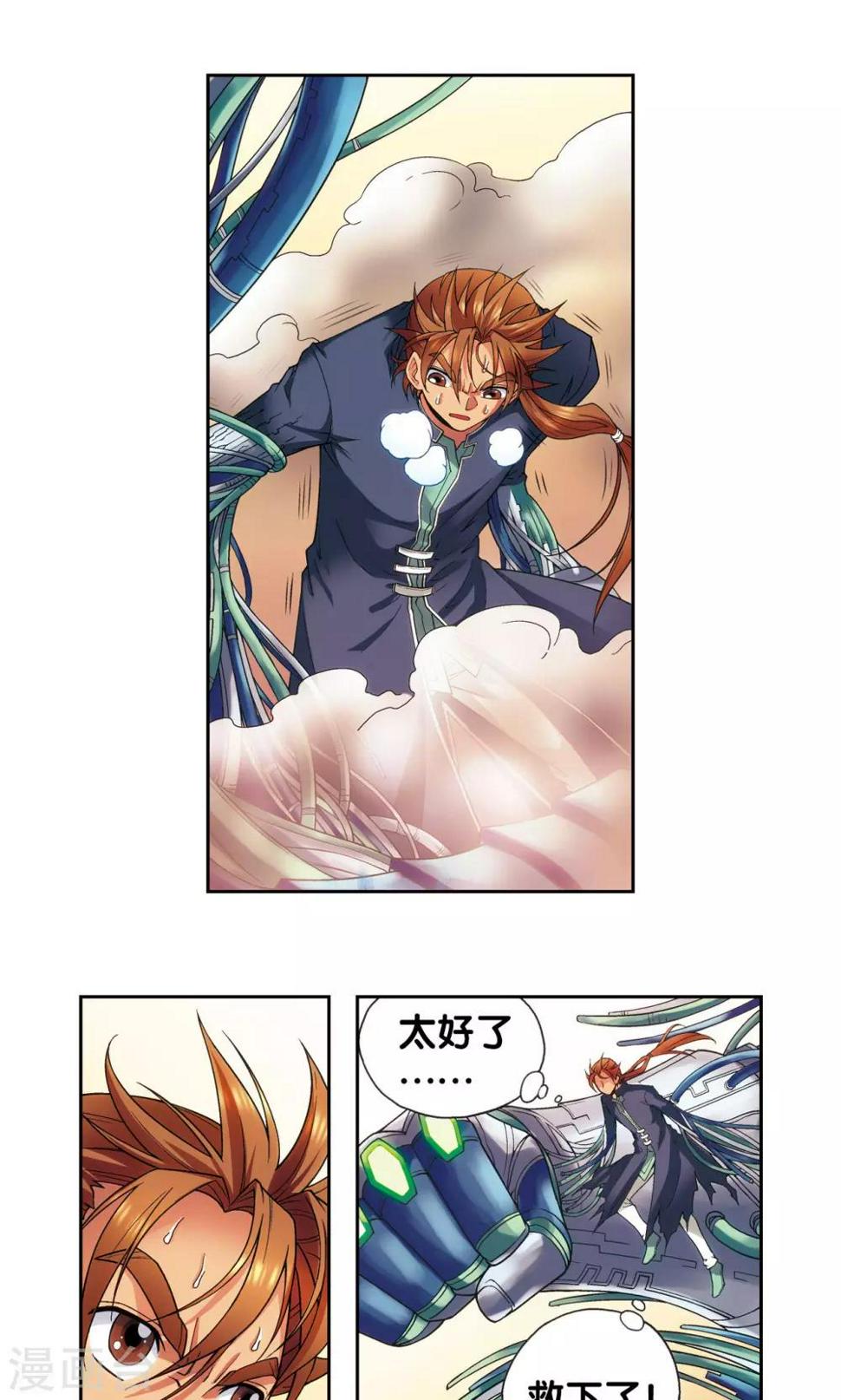 《星海镖师》漫画最新章节第147话 胜利免费下拉式在线观看章节第【9】张图片