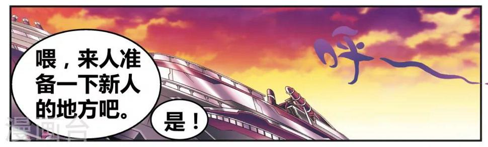 《星海镖师》漫画最新章节外传第3话免费下拉式在线观看章节第【26】张图片