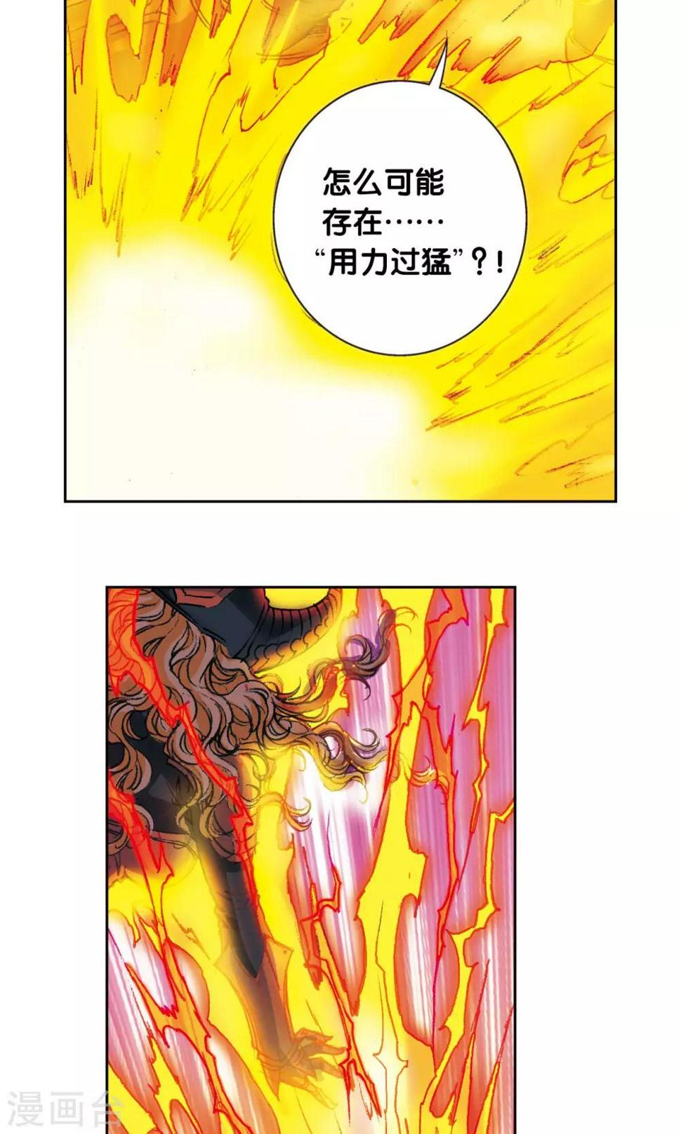 【星海镖师】漫画-（第153话 呜海弹）章节漫画下拉式图片-11.jpg