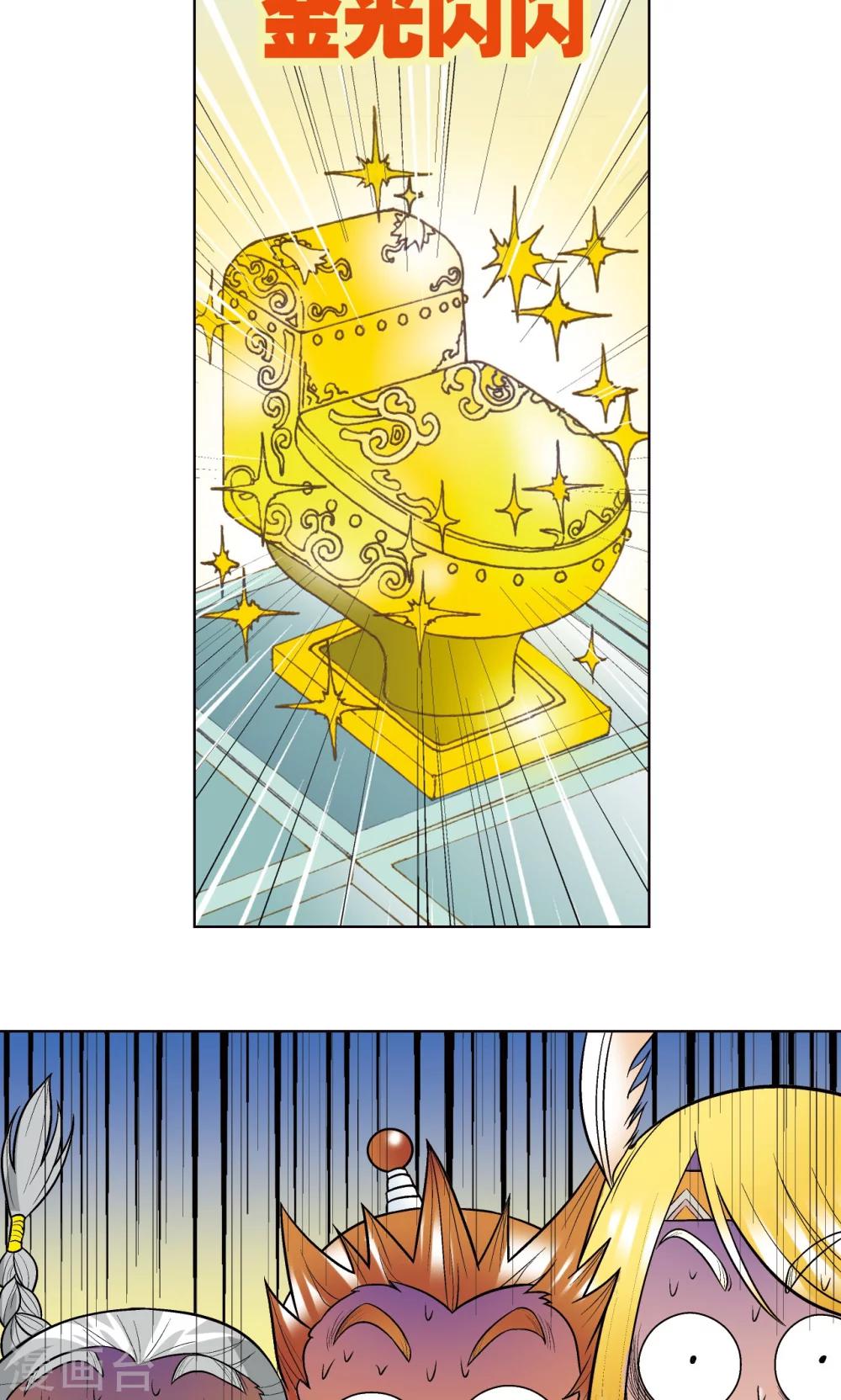 《星海镖师》漫画最新章节第15话 A和S！免费下拉式在线观看章节第【73】张图片