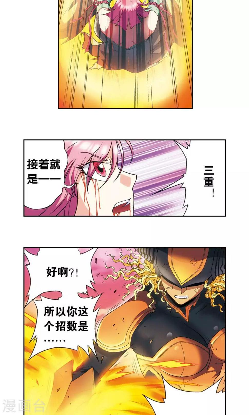 《星海镖师》漫画最新章节第154话 回音免费下拉式在线观看章节第【19】张图片