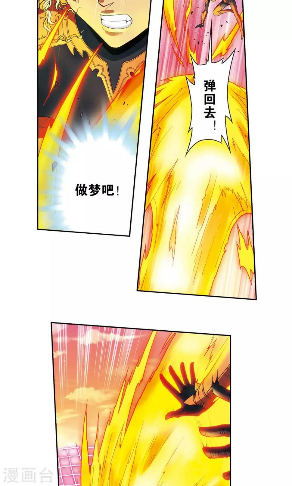 《星海镖师》漫画最新章节第154话 回音免费下拉式在线观看章节第【22】张图片