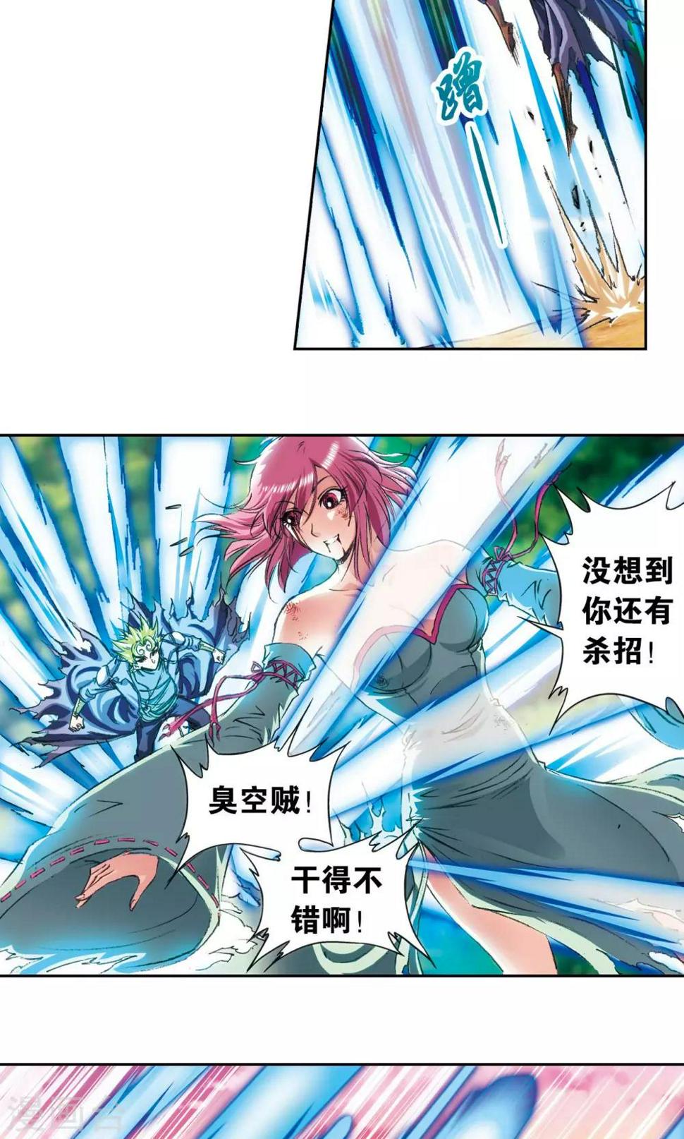 《星海镖师》漫画最新章节第155话 绝对防御VS绝对力量免费下拉式在线观看章节第【11】张图片