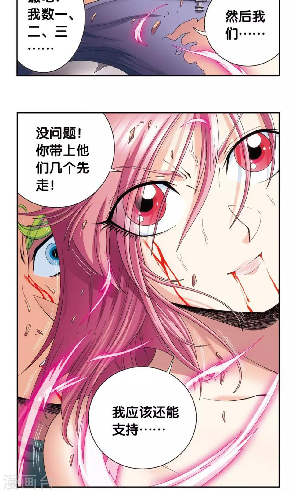 《星海镖师》漫画最新章节第156话 游戏结束免费下拉式在线观看章节第【16】张图片