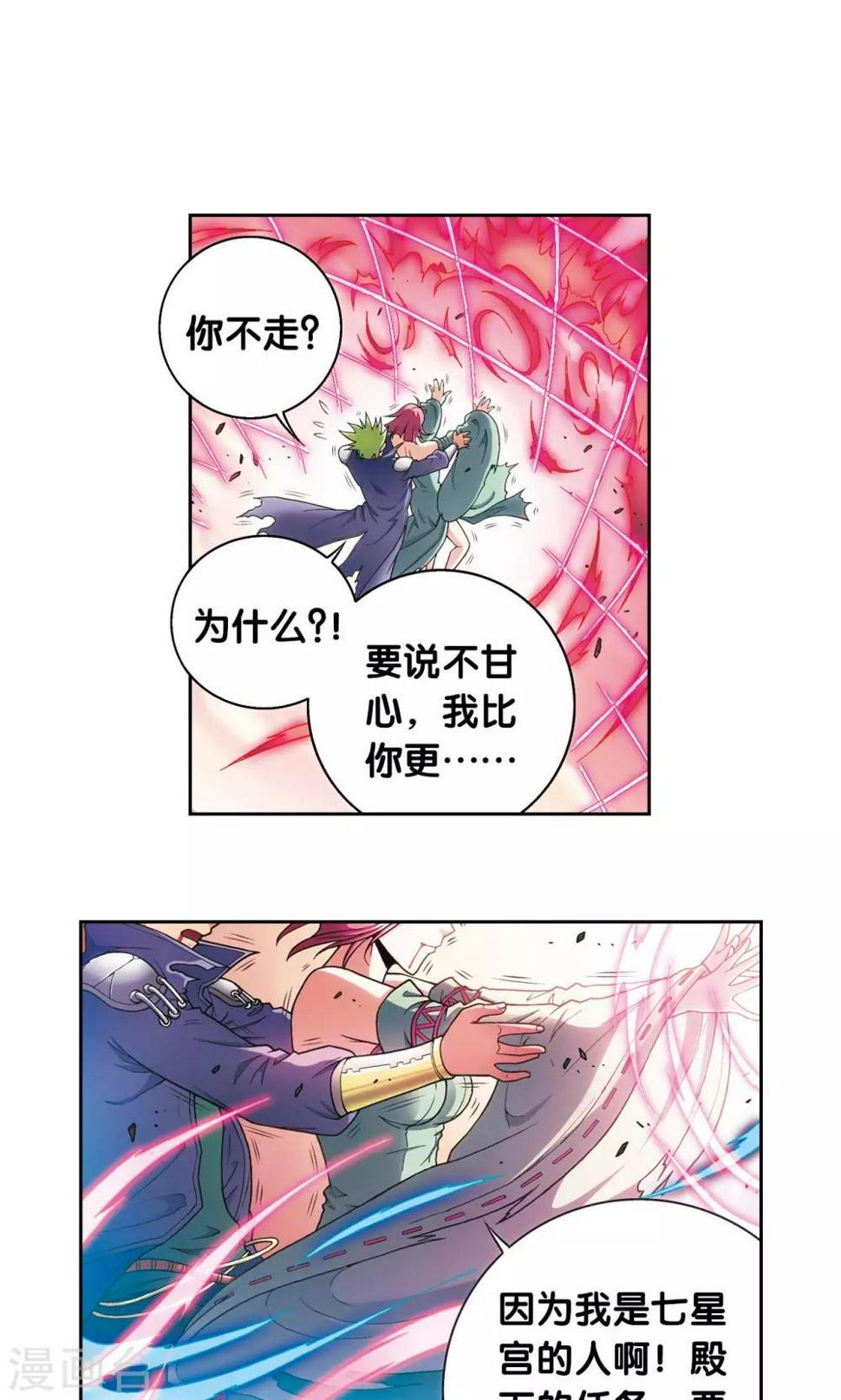 《星海镖师》漫画最新章节第156话 游戏结束免费下拉式在线观看章节第【17】张图片