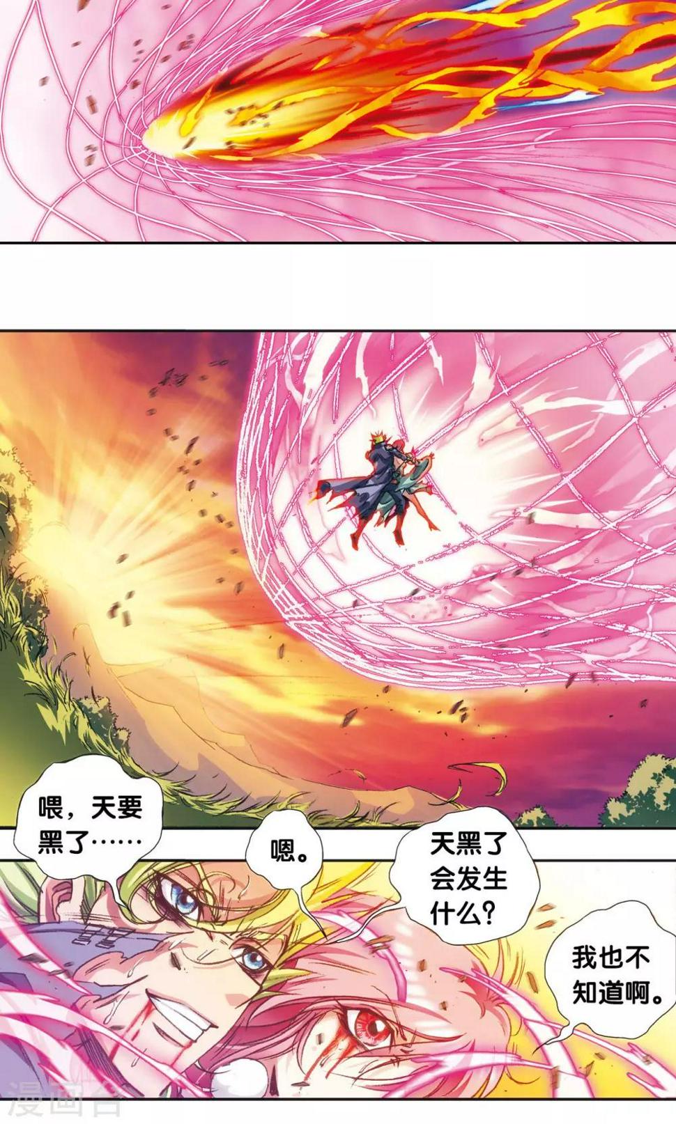 《星海镖师》漫画最新章节第156话 游戏结束免费下拉式在线观看章节第【24】张图片