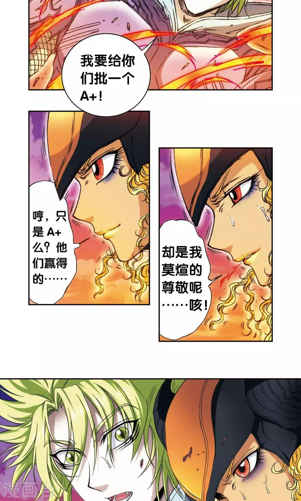 《星海镖师》漫画最新章节第156话 游戏结束免费下拉式在线观看章节第【27】张图片