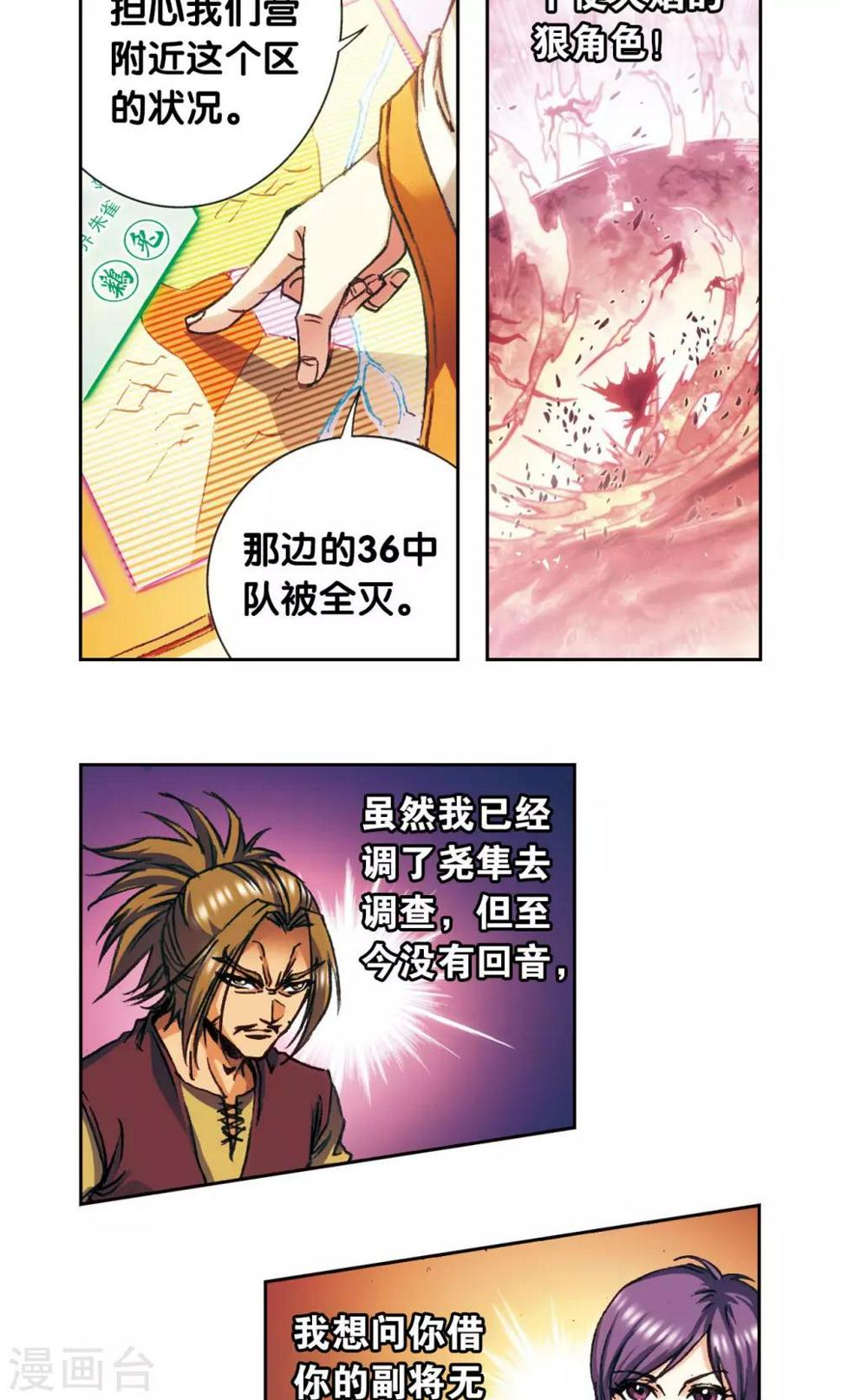 《星海镖师》漫画最新章节第158话 声东击西免费下拉式在线观看章节第【19】张图片