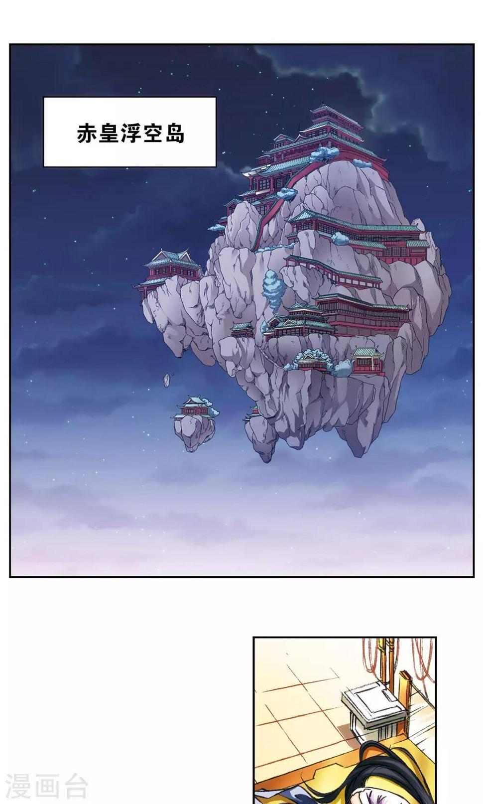 《星海镖师》漫画最新章节第158话 声东击西免费下拉式在线观看章节第【22】张图片