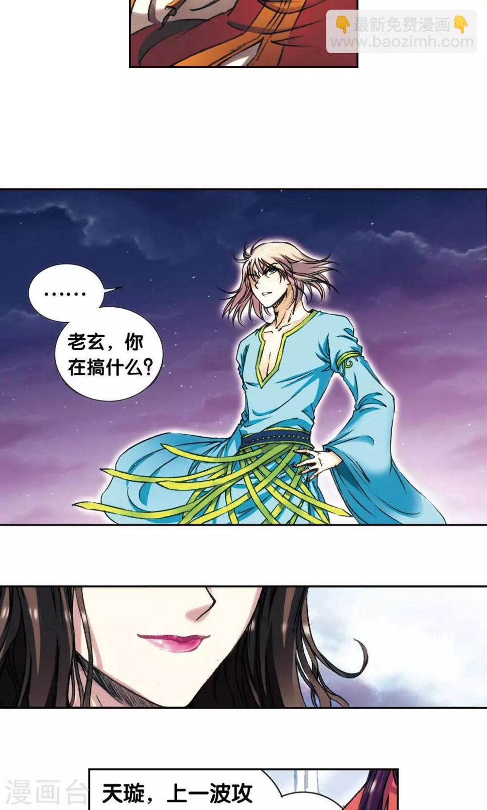 《星海镖师》漫画最新章节第158话 声东击西免费下拉式在线观看章节第【29】张图片