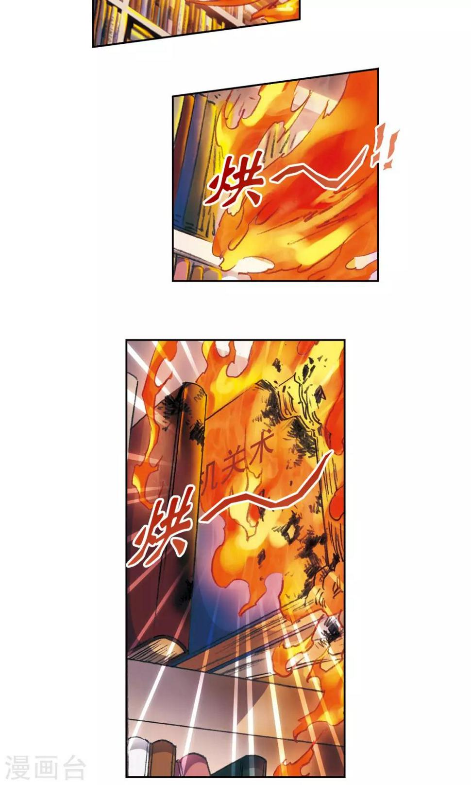 《星海镖师》漫画最新章节第160话 不可烧的书免费下拉式在线观看章节第【12】张图片