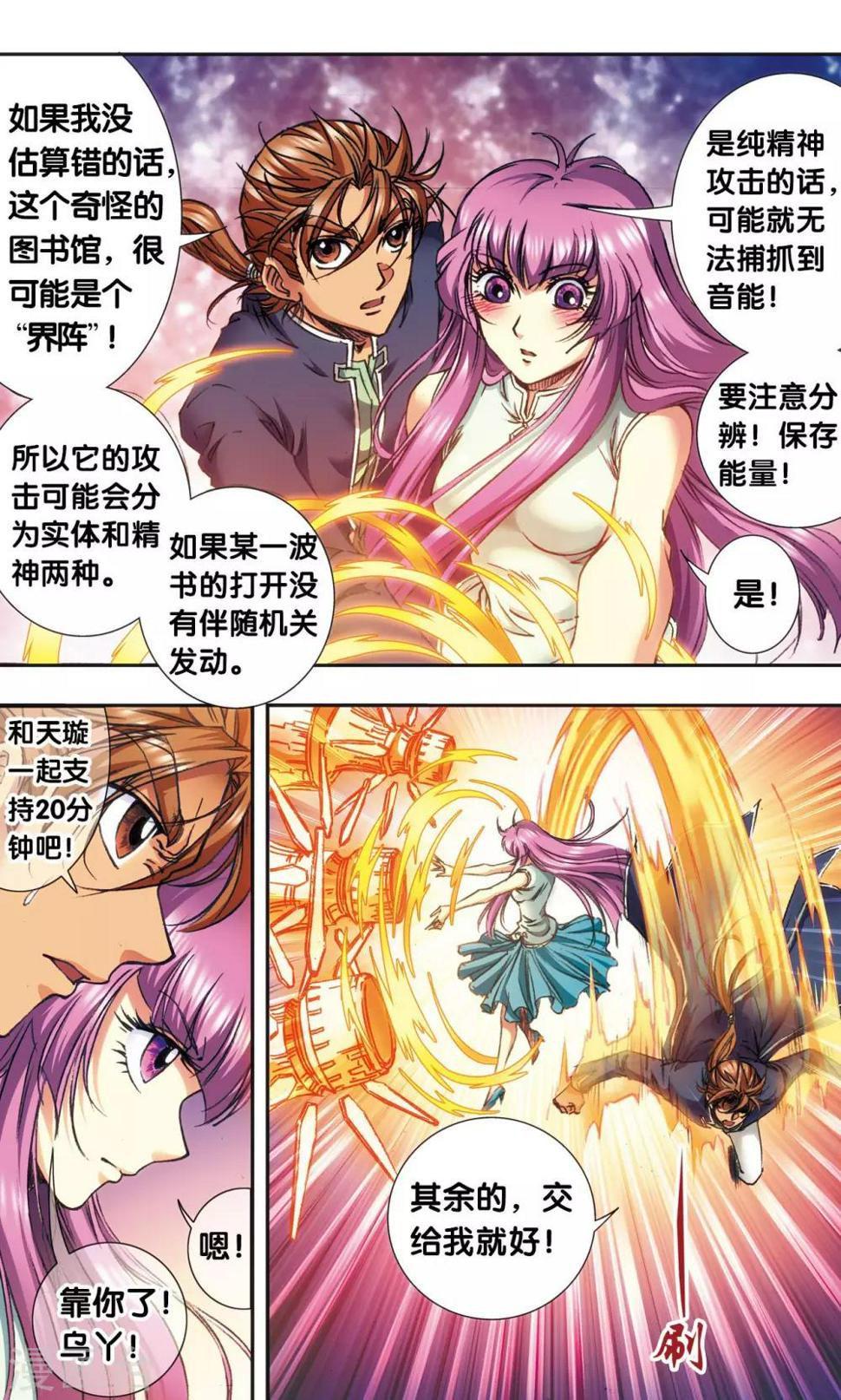 《星海镖师》漫画最新章节第162话 撬动支点的人免费下拉式在线观看章节第【22】张图片