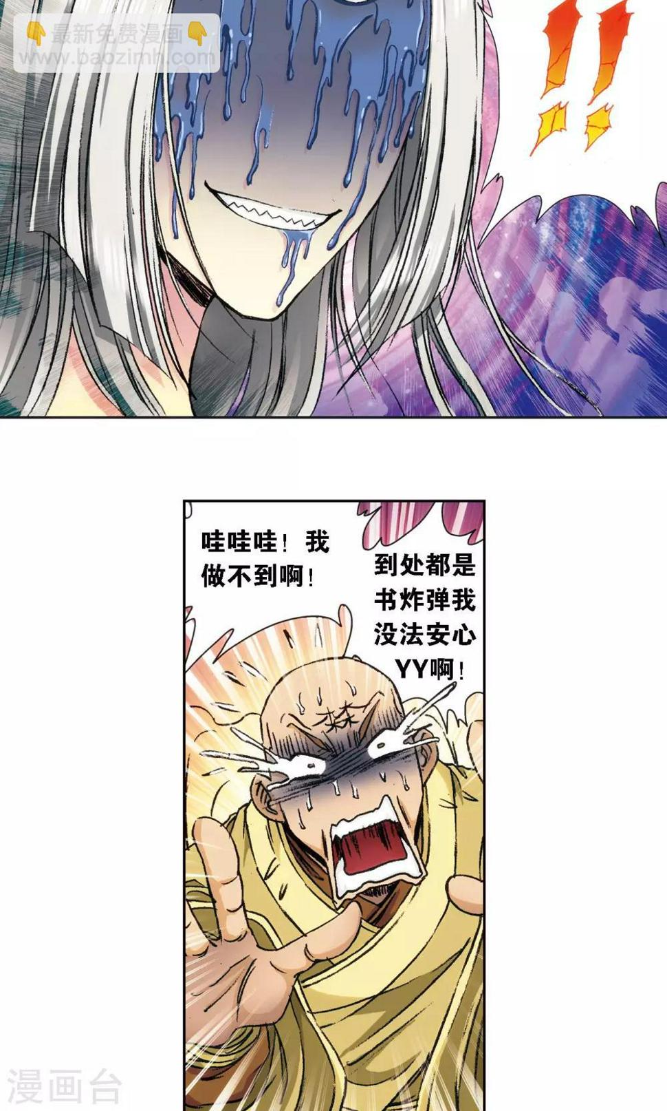 《星海镖师》漫画最新章节第162话 撬动支点的人免费下拉式在线观看章节第【40】张图片