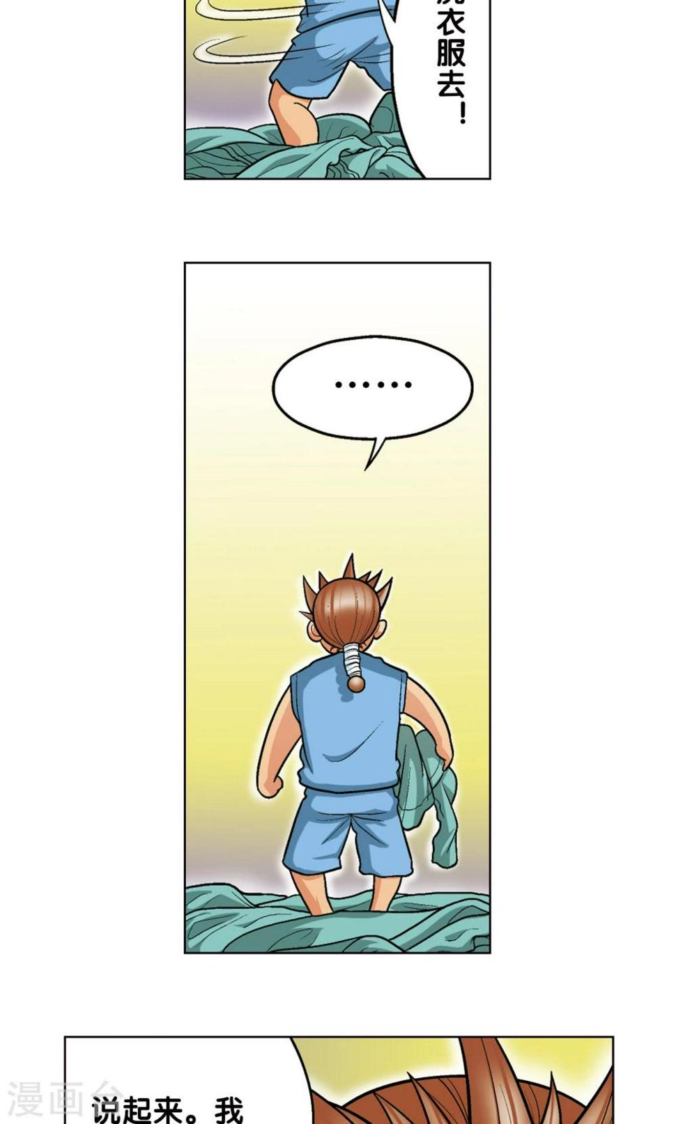 《星海镖师》漫画最新章节第16话 目标是白玉镖师！免费下拉式在线观看章节第【27】张图片