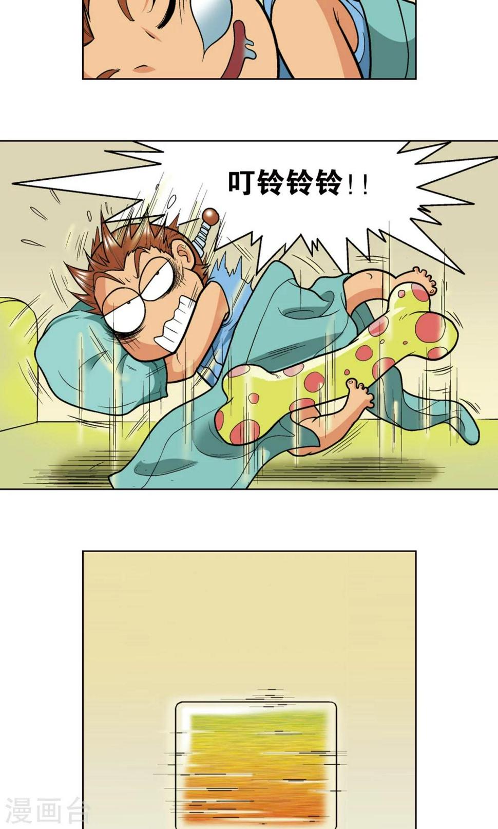 《星海镖师》漫画最新章节第16话 目标是白玉镖师！免费下拉式在线观看章节第【4】张图片