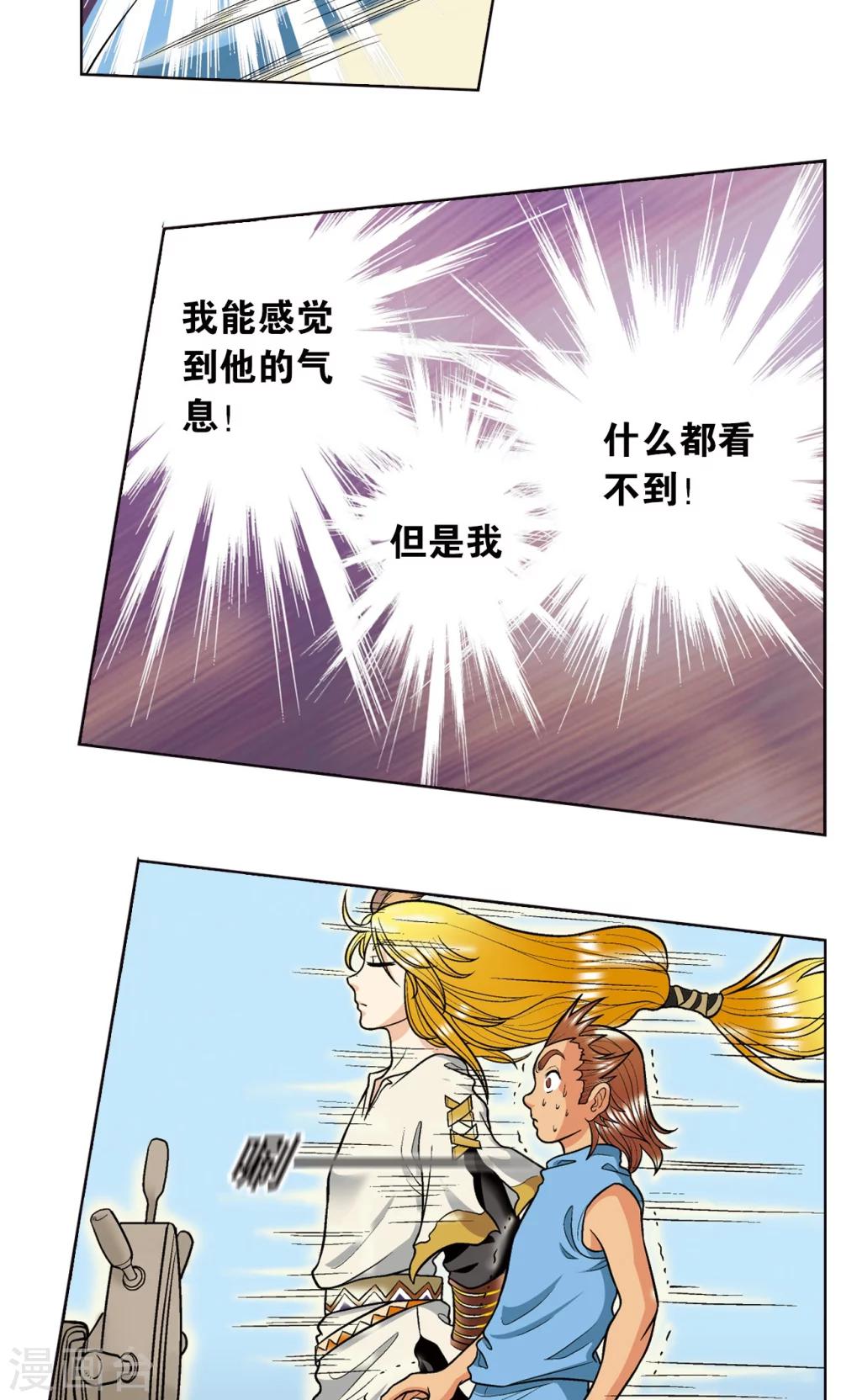 《星海镖师》漫画最新章节第16话 目标是白玉镖师！免费下拉式在线观看章节第【65】张图片