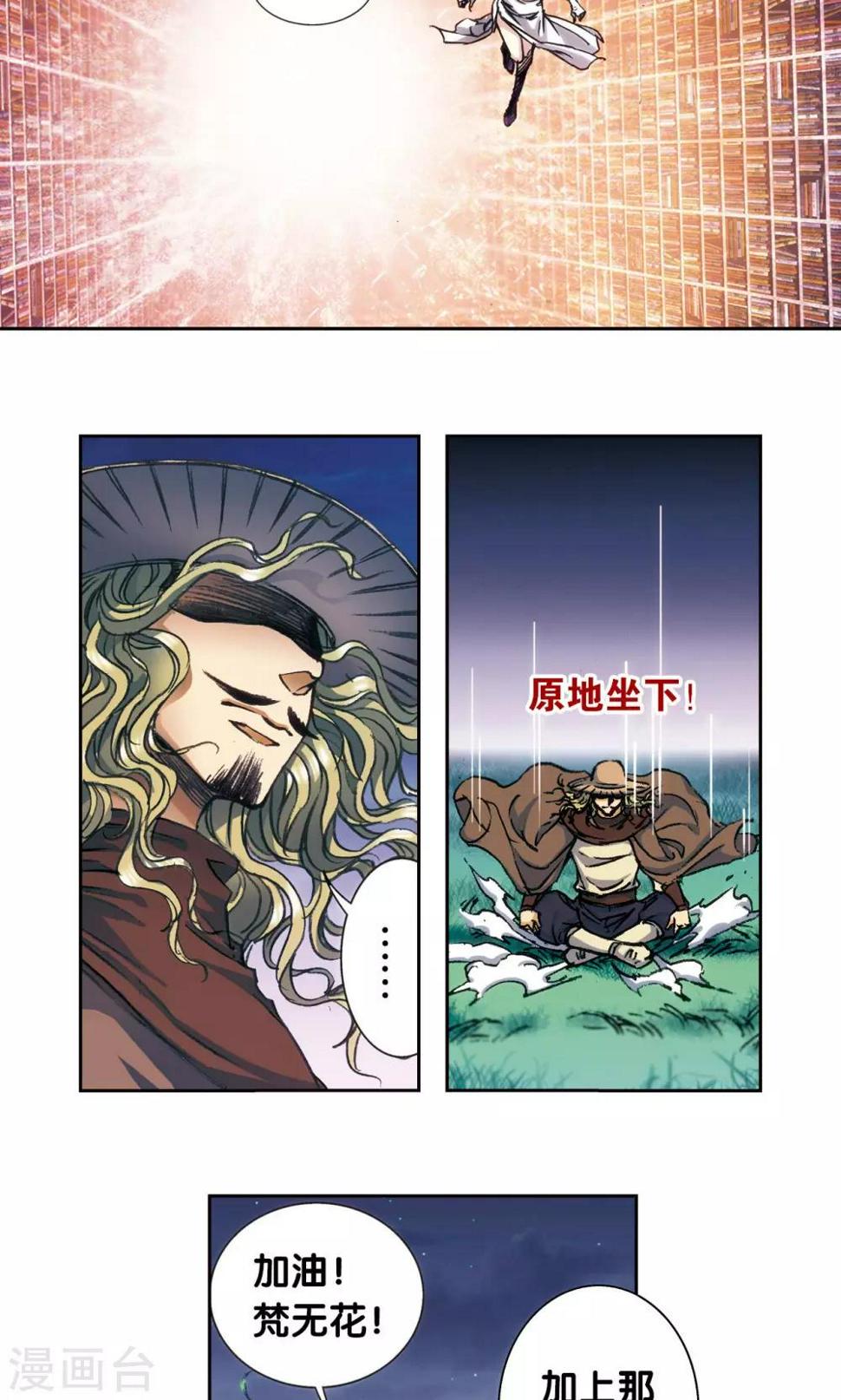 《星海镖师》漫画最新章节第164话 兔子出窝免费下拉式在线观看章节第【26】张图片