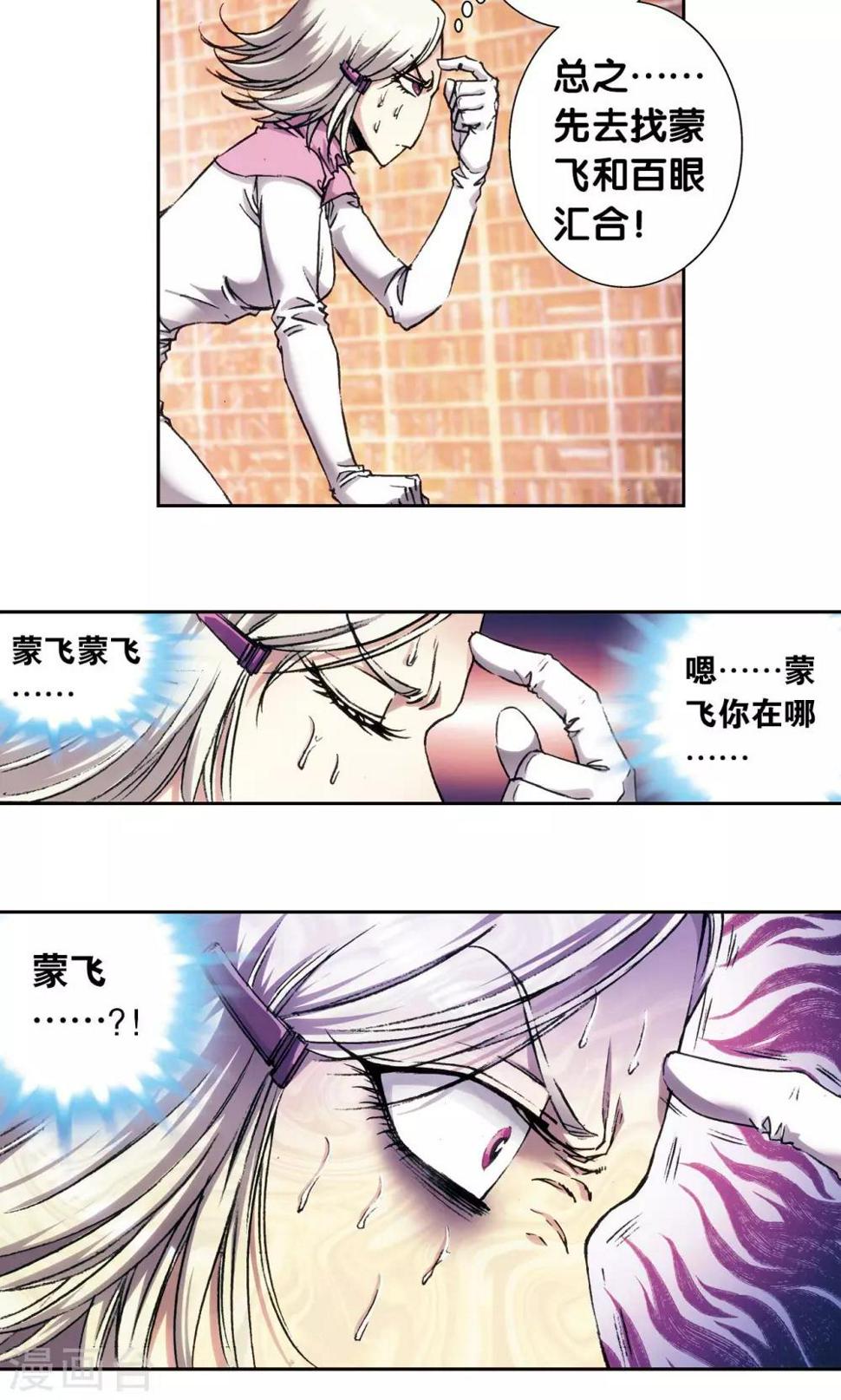 《星海镖师》漫画最新章节第164话 兔子出窝免费下拉式在线观看章节第【29】张图片