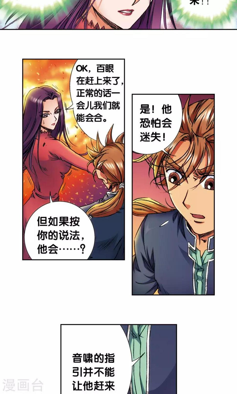 《星海镖师》漫画最新章节第165话 小镖的发现免费下拉式在线观看章节第【19】张图片