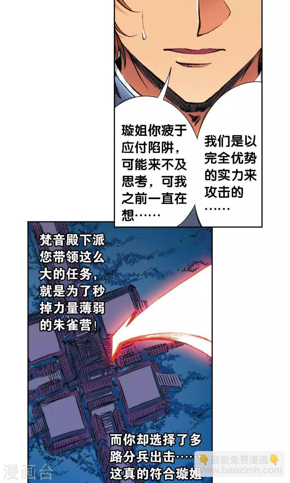 《星海镖师》漫画最新章节第165话 小镖的发现免费下拉式在线观看章节第【26】张图片