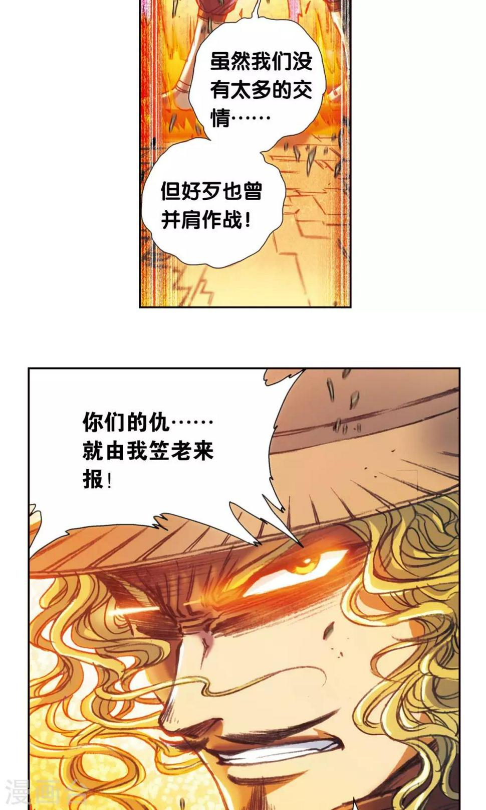 《星海镖师》漫画最新章节第171话 战斗后的残局免费下拉式在线观看章节第【18】张图片