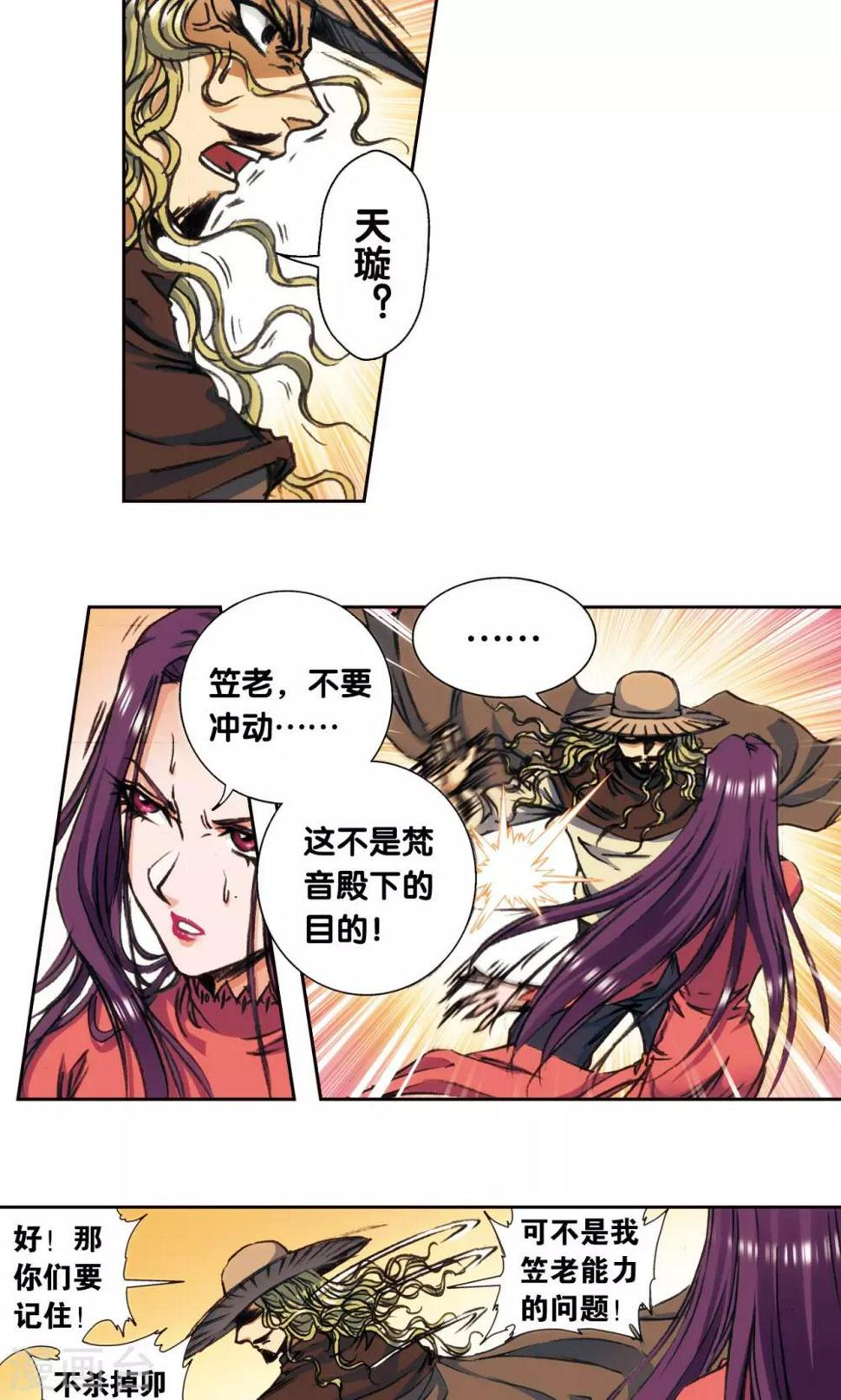 《星海镖师》漫画最新章节第171话 战斗后的残局免费下拉式在线观看章节第【22】张图片