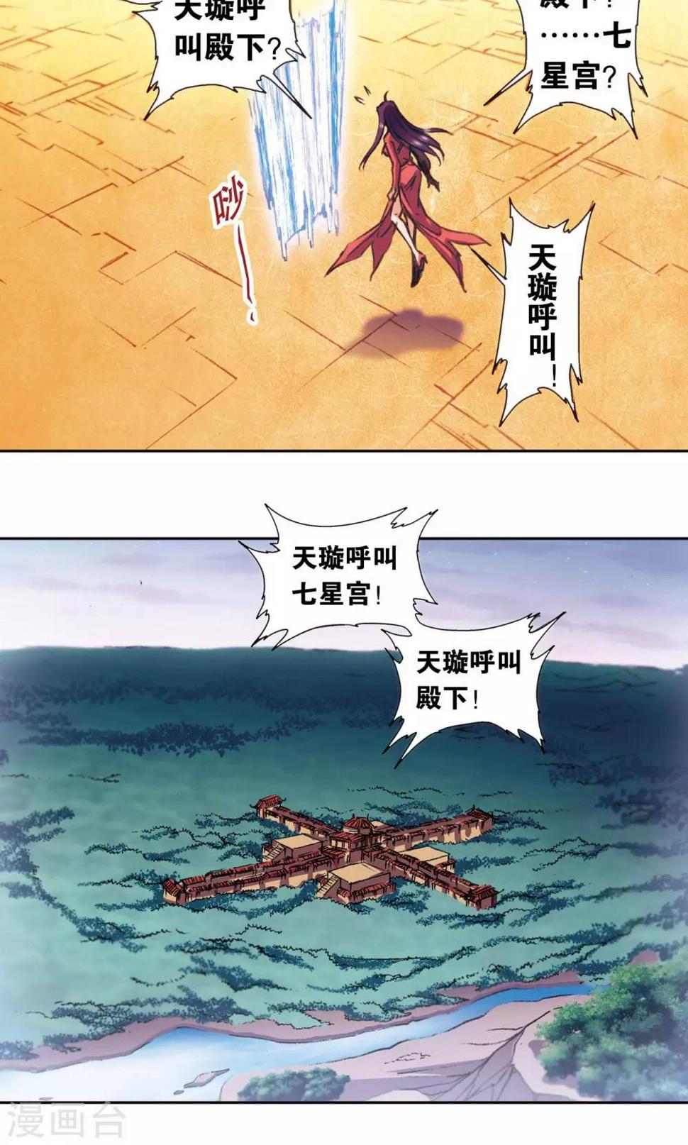 《星海镖师》漫画最新章节第171话 战斗后的残局免费下拉式在线观看章节第【28】张图片