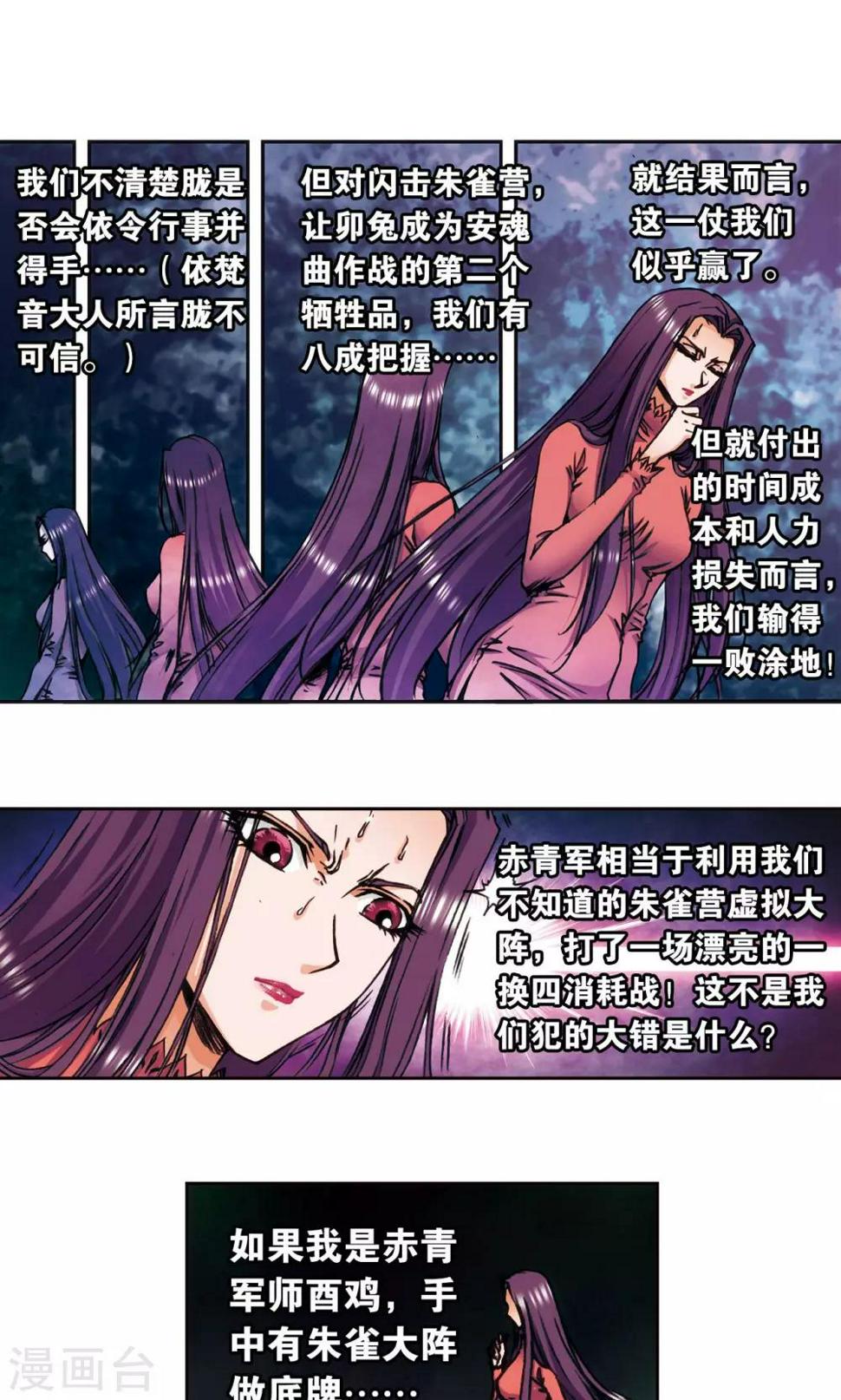 《星海镖师》漫画最新章节第172话 酉鸡的“将军”免费下拉式在线观看章节第【14】张图片