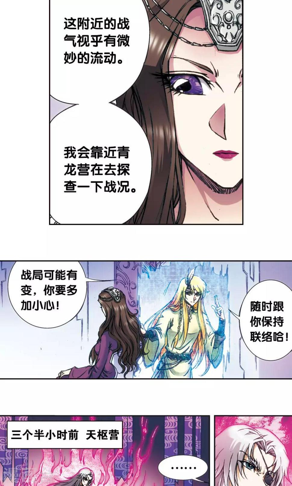 《星海镖师》漫画最新章节第172话 酉鸡的“将军”免费下拉式在线观看章节第【37】张图片