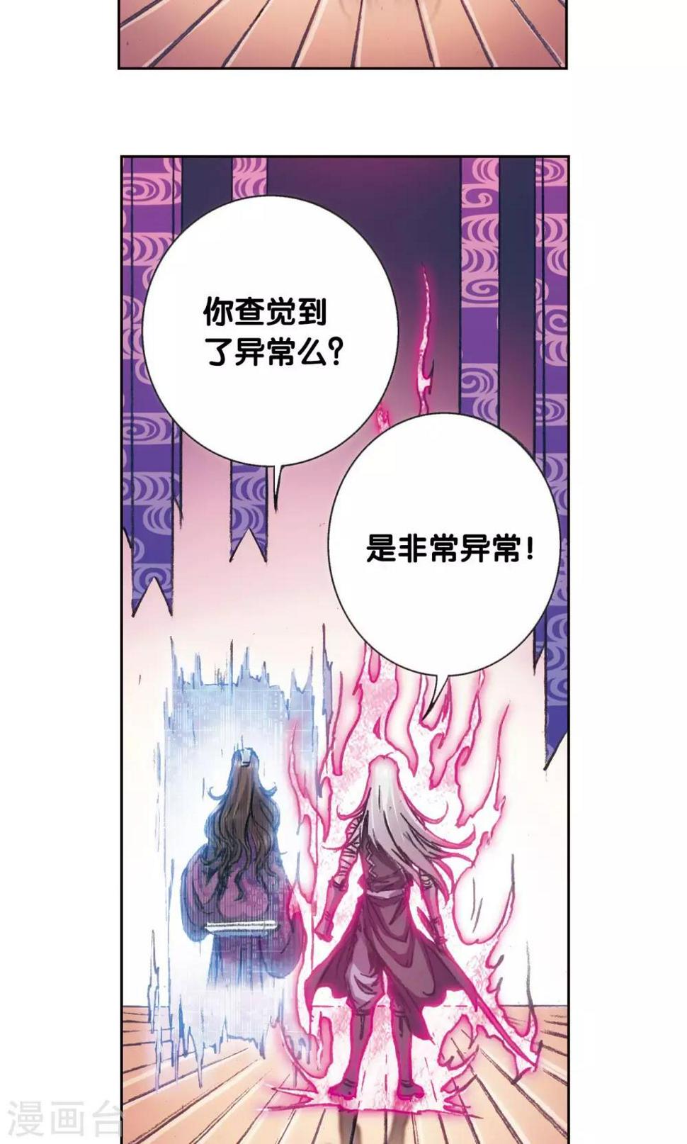 《星海镖师》漫画最新章节第172话 酉鸡的“将军”免费下拉式在线观看章节第【39】张图片