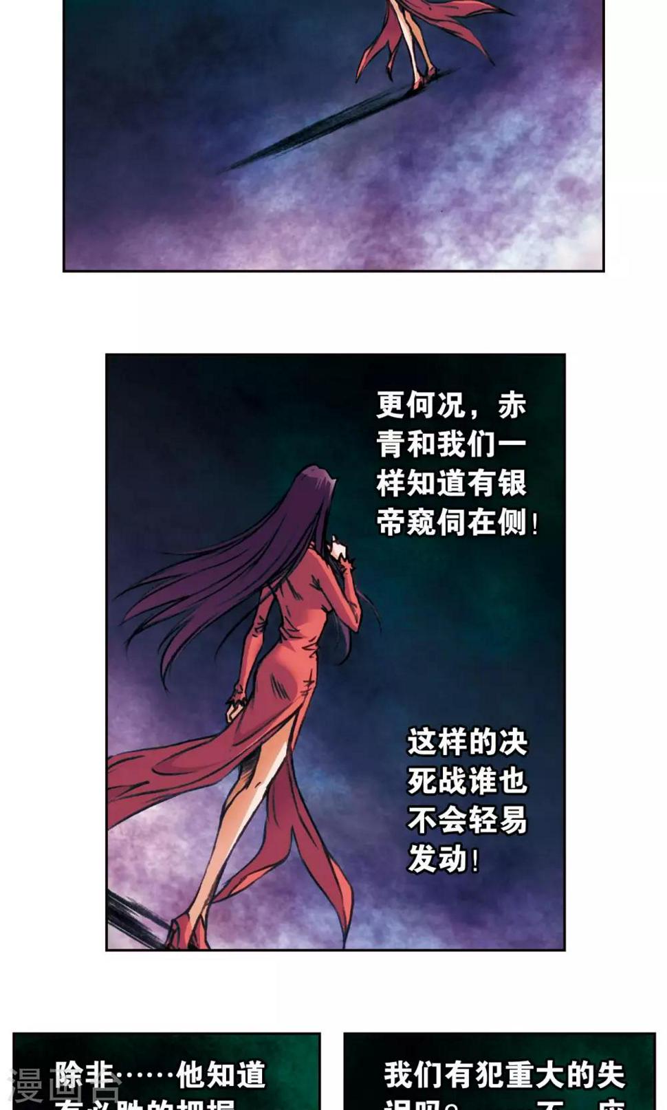 《星海镖师》漫画最新章节第172话 酉鸡的“将军”免费下拉式在线观看章节第【9】张图片