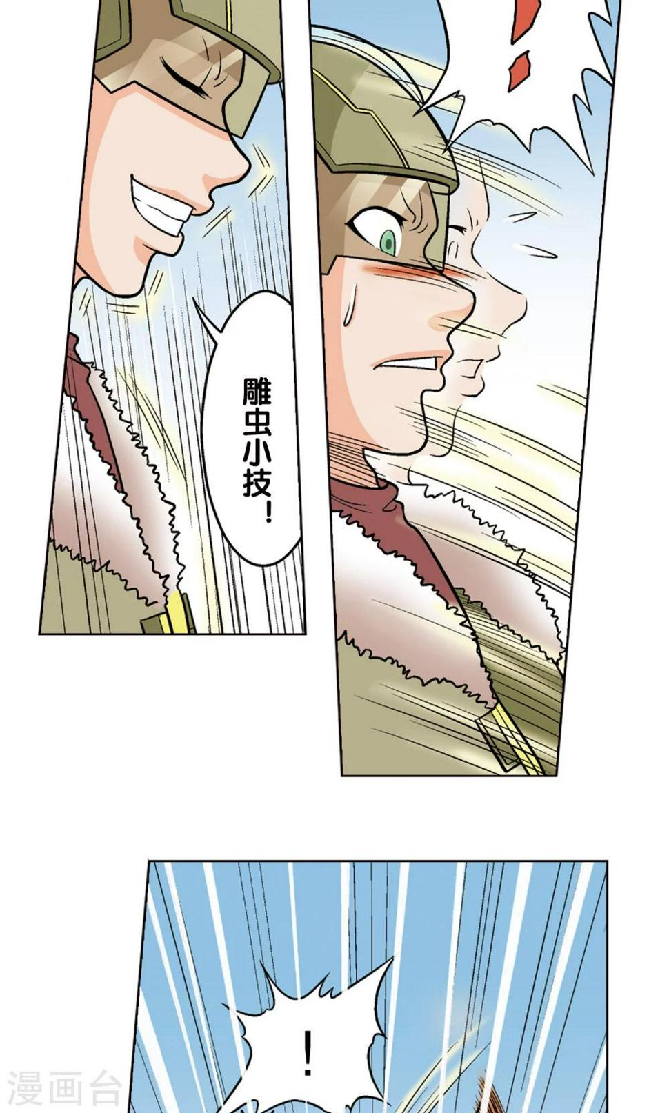 《星海镖师》漫画最新章节第17话 梦萝学院免费下拉式在线观看章节第【40】张图片