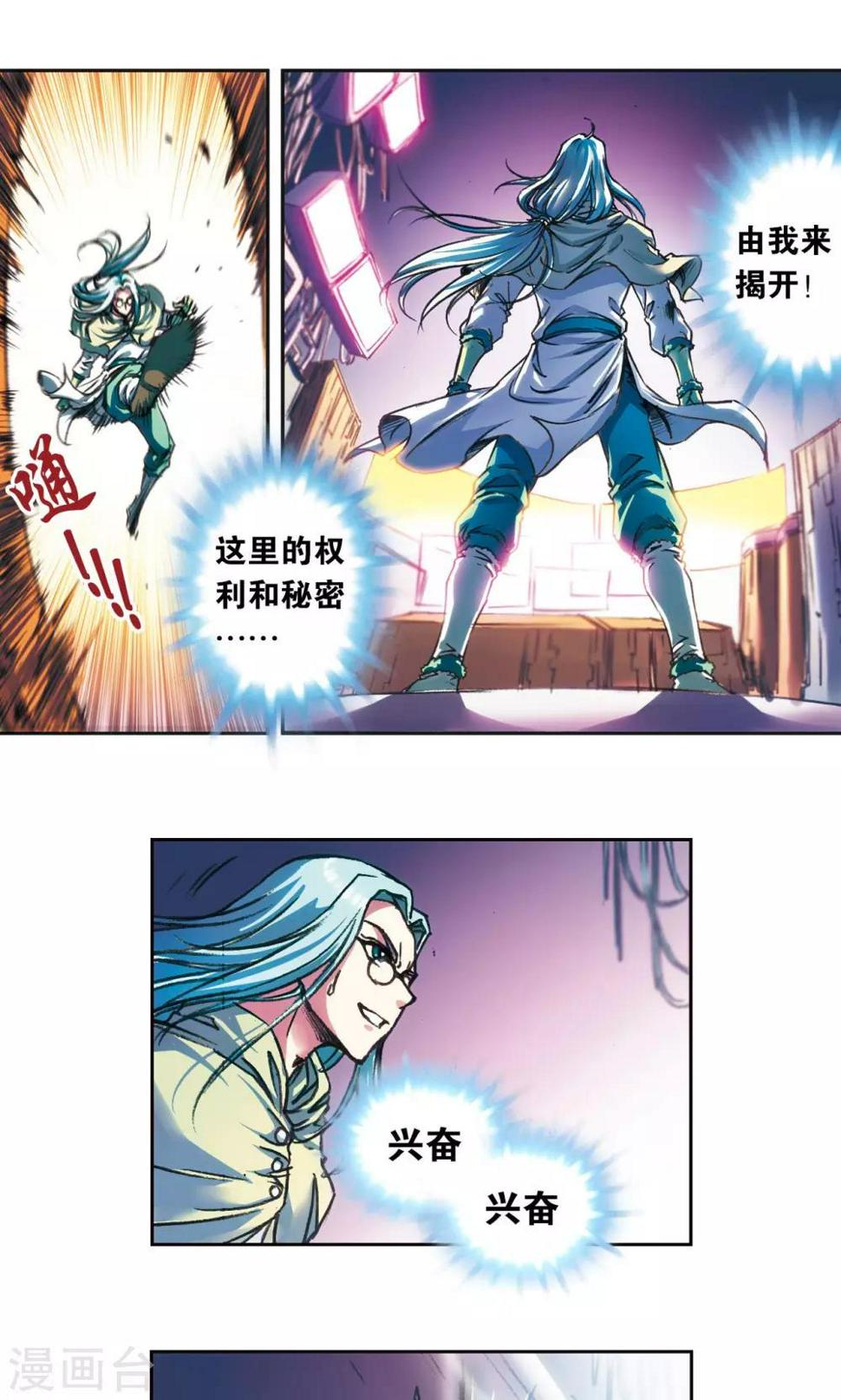 《星海镖师》漫画最新章节第182话 不能犯傻免费下拉式在线观看章节第【16】张图片