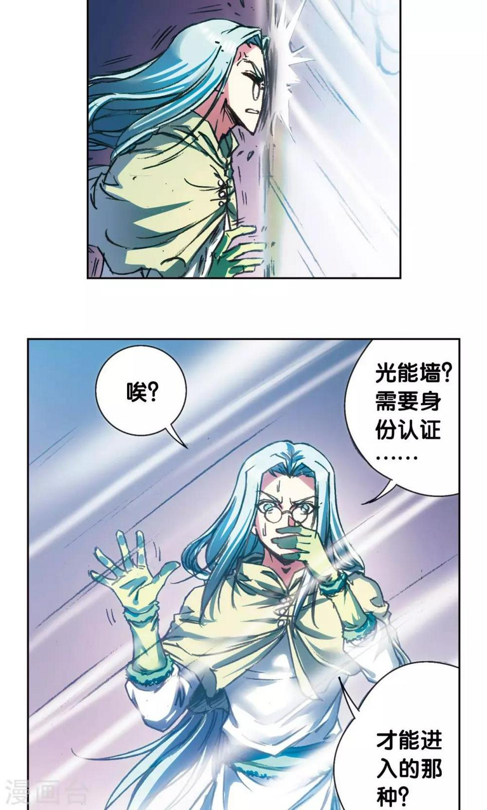 《星海镖师》漫画最新章节第182话 不能犯傻免费下拉式在线观看章节第【17】张图片