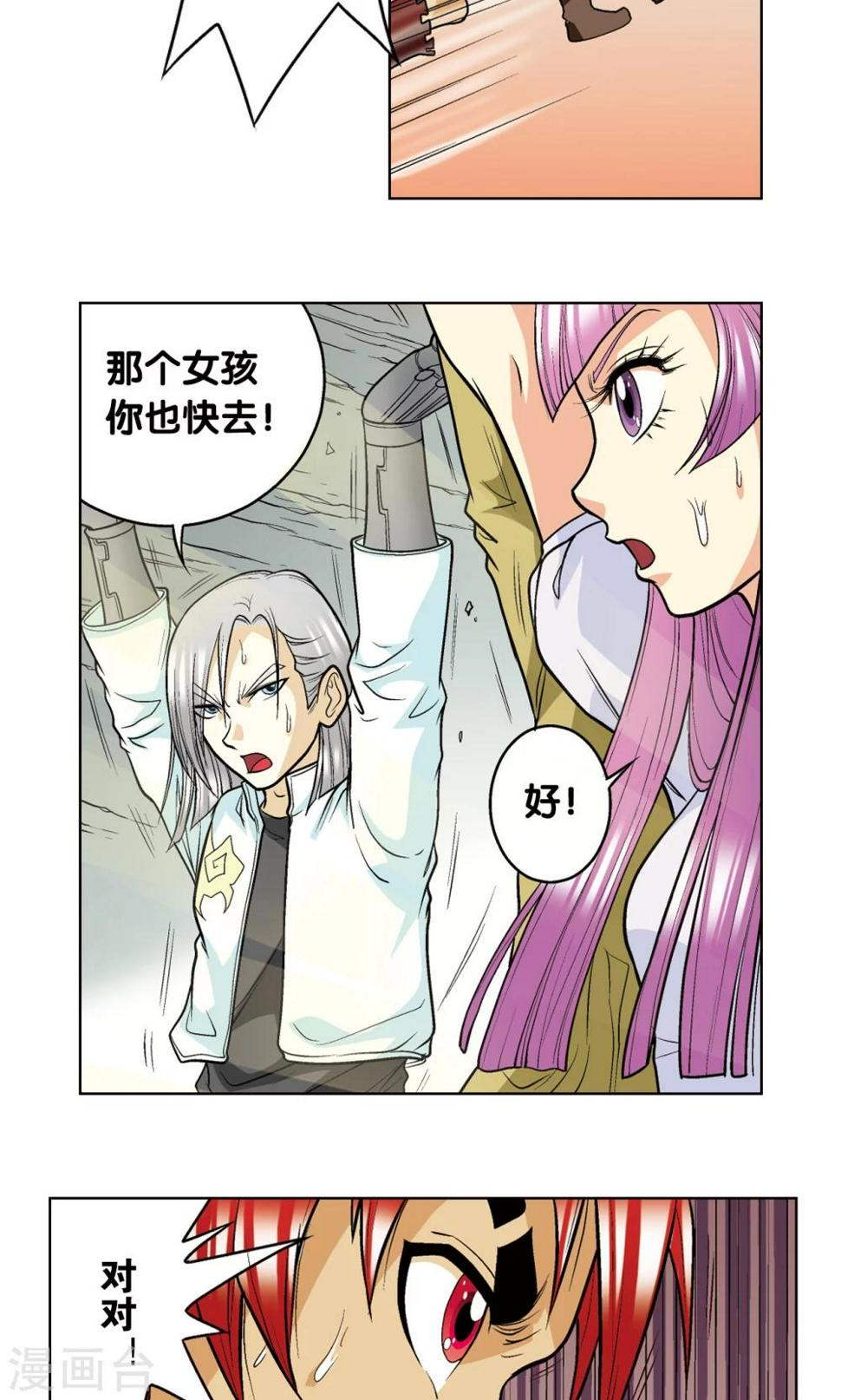 《星海镖师》漫画最新章节第18话 巨石免费下拉式在线观看章节第【17】张图片