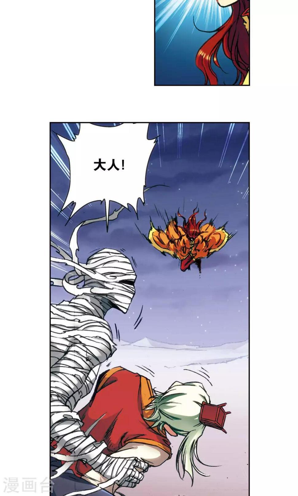 《星海镖师》漫画最新章节第184话 急转直下免费下拉式在线观看章节第【26】张图片