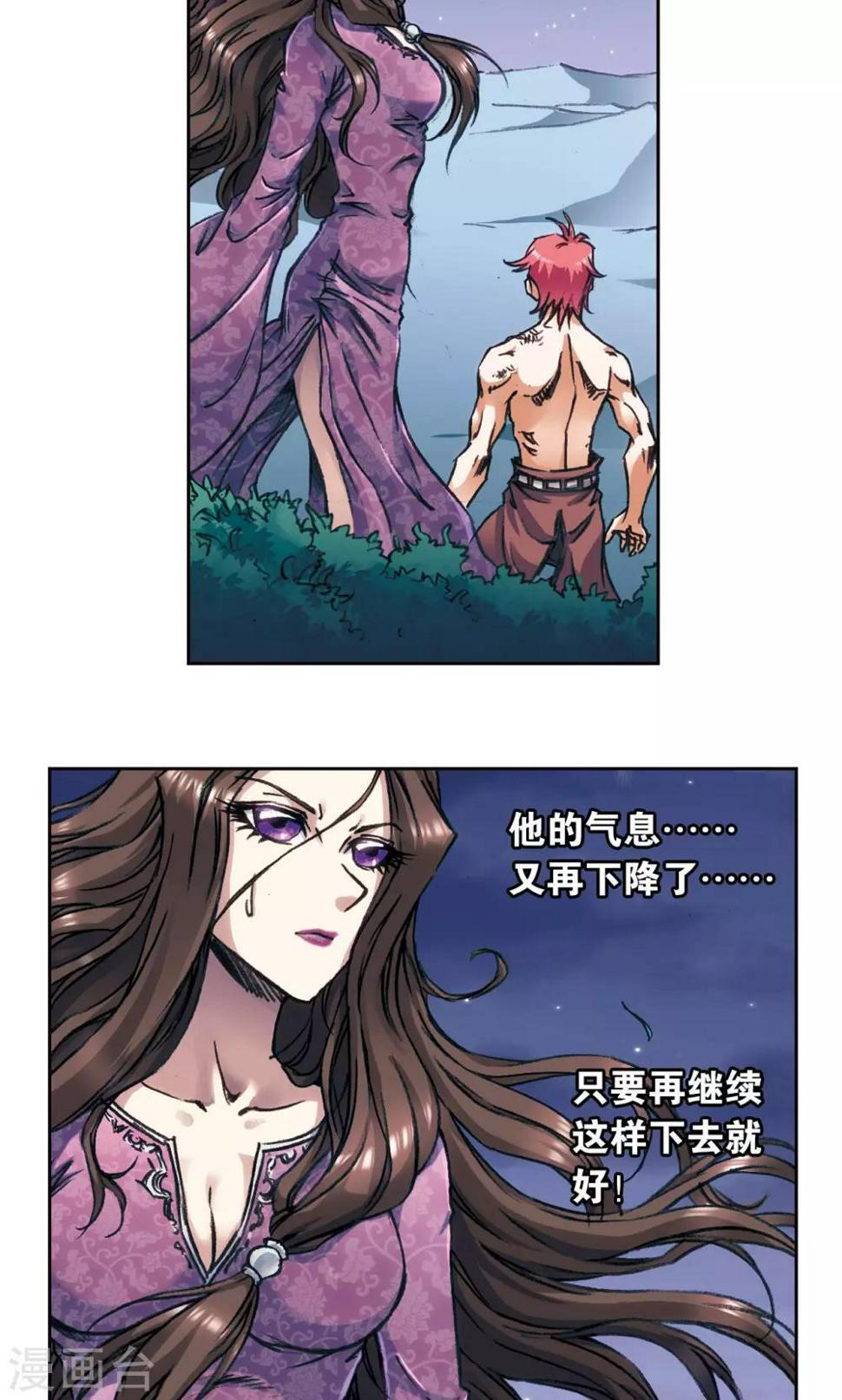 《星海镖师》漫画最新章节第184话 急转直下免费下拉式在线观看章节第【30】张图片